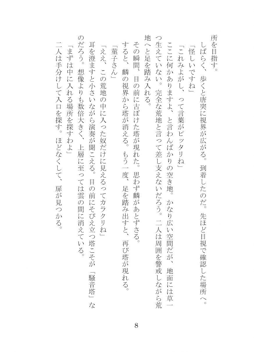 試し読み 4