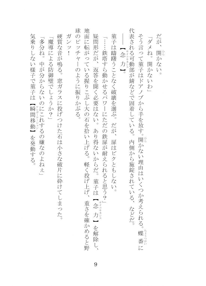 試し読み 5