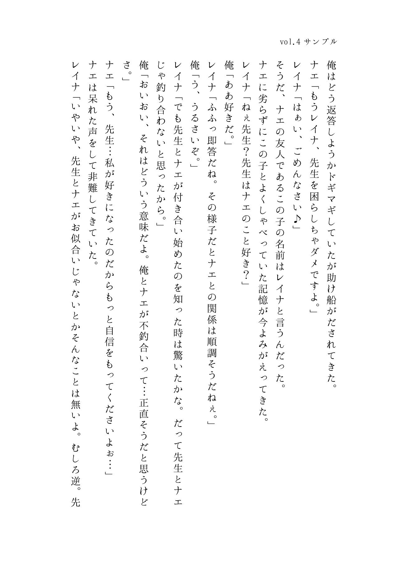試し読み 4