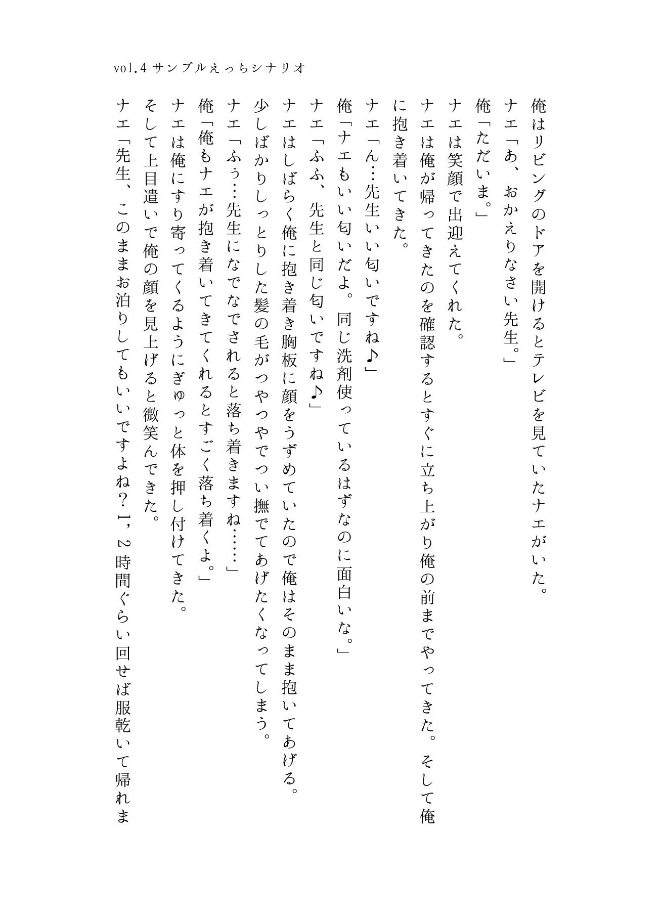 試し読み 1
