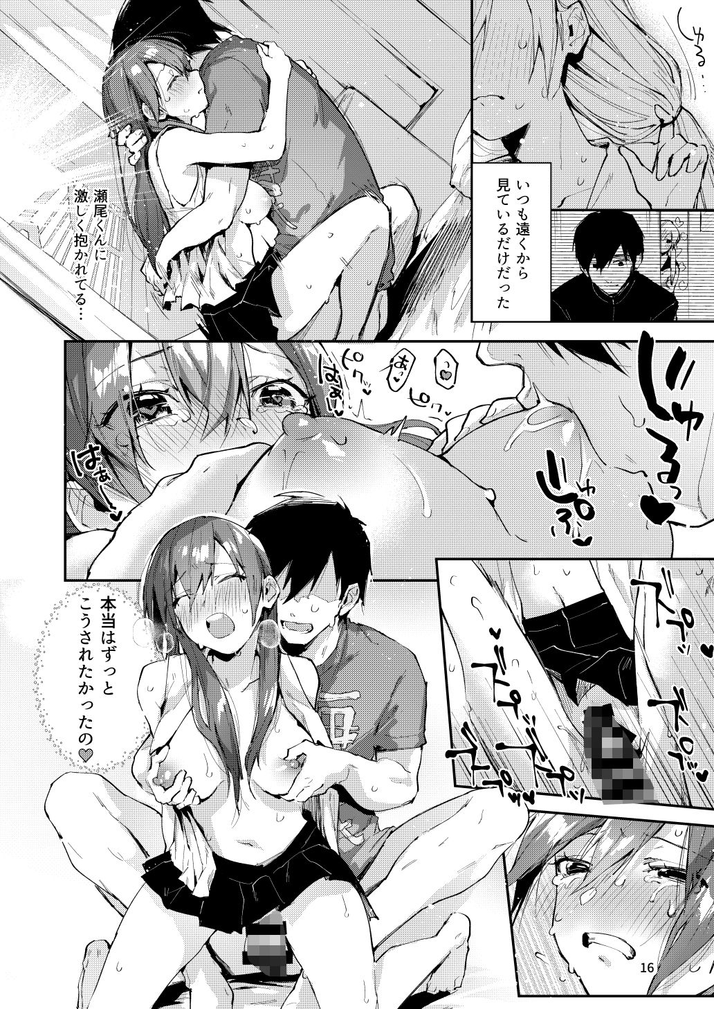 試し読み 5