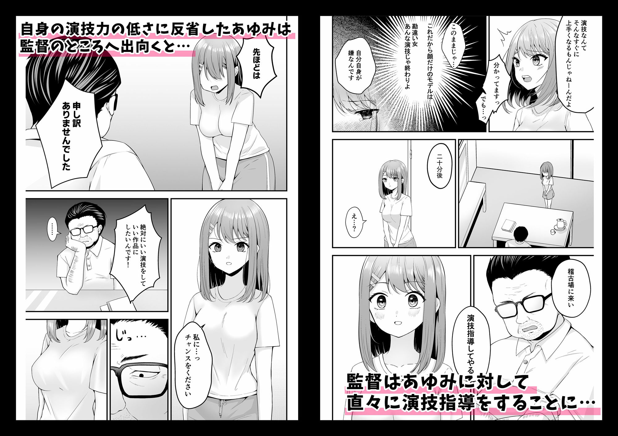 試し読み 2