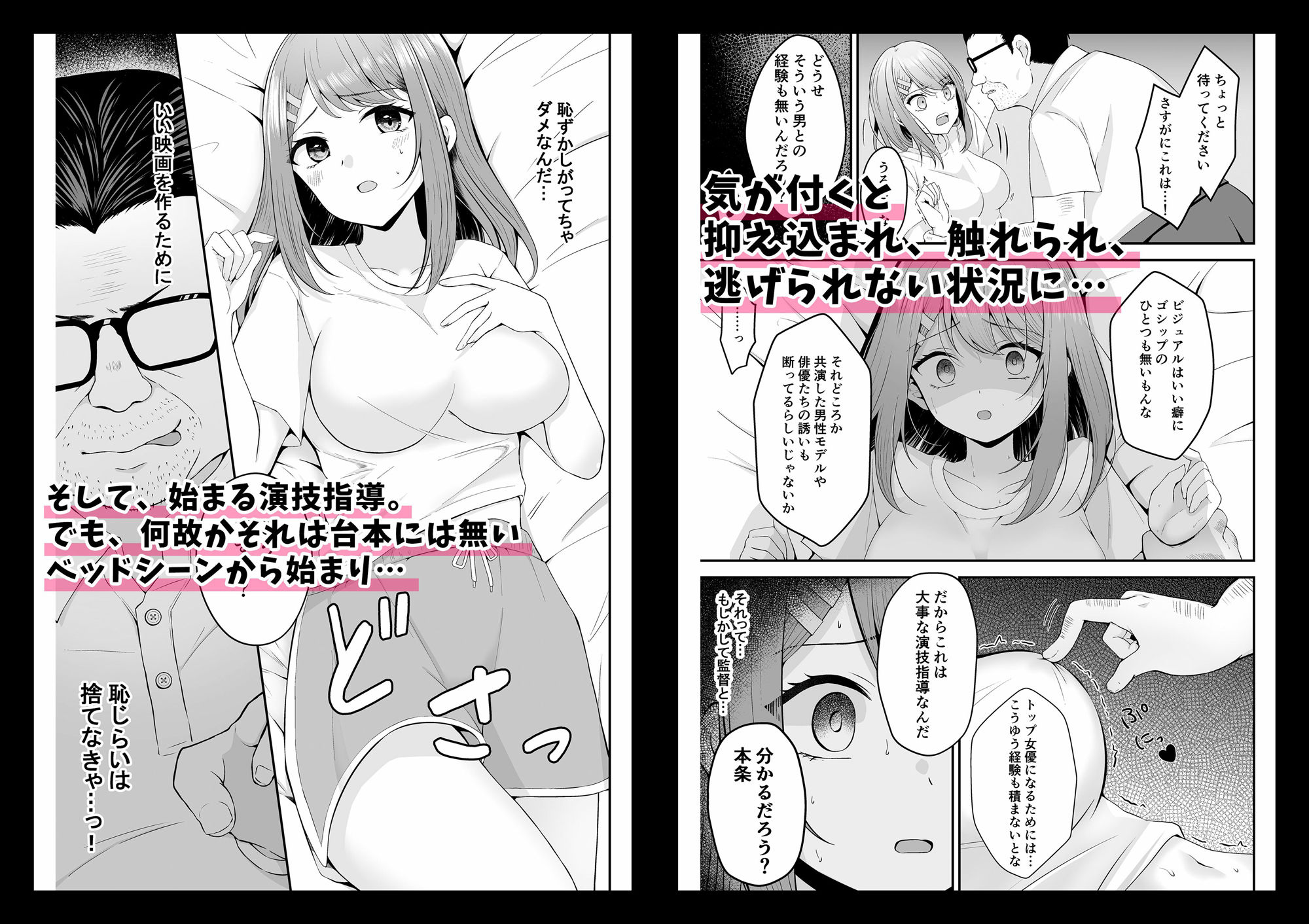 試し読み 3