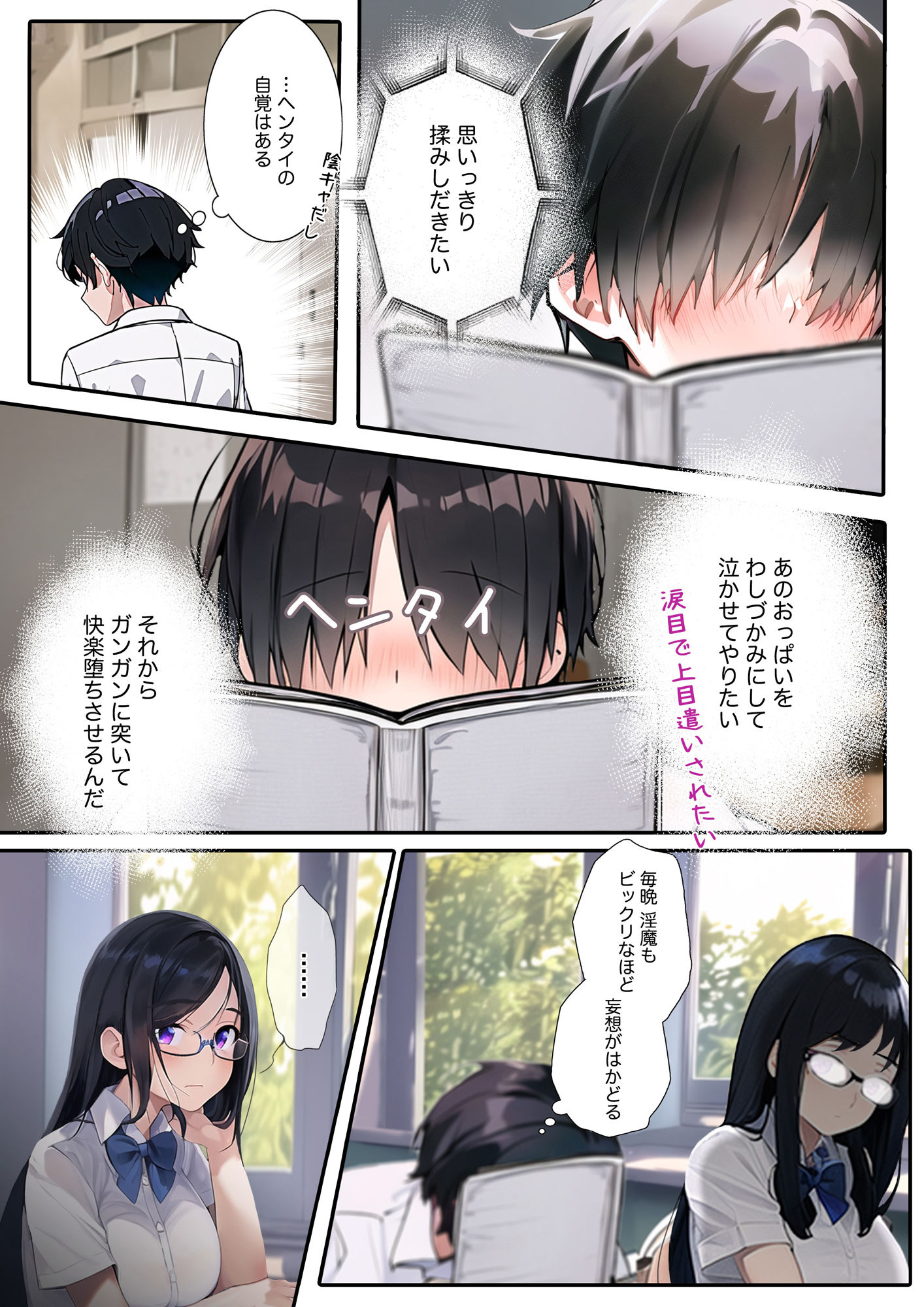 試し読み 2