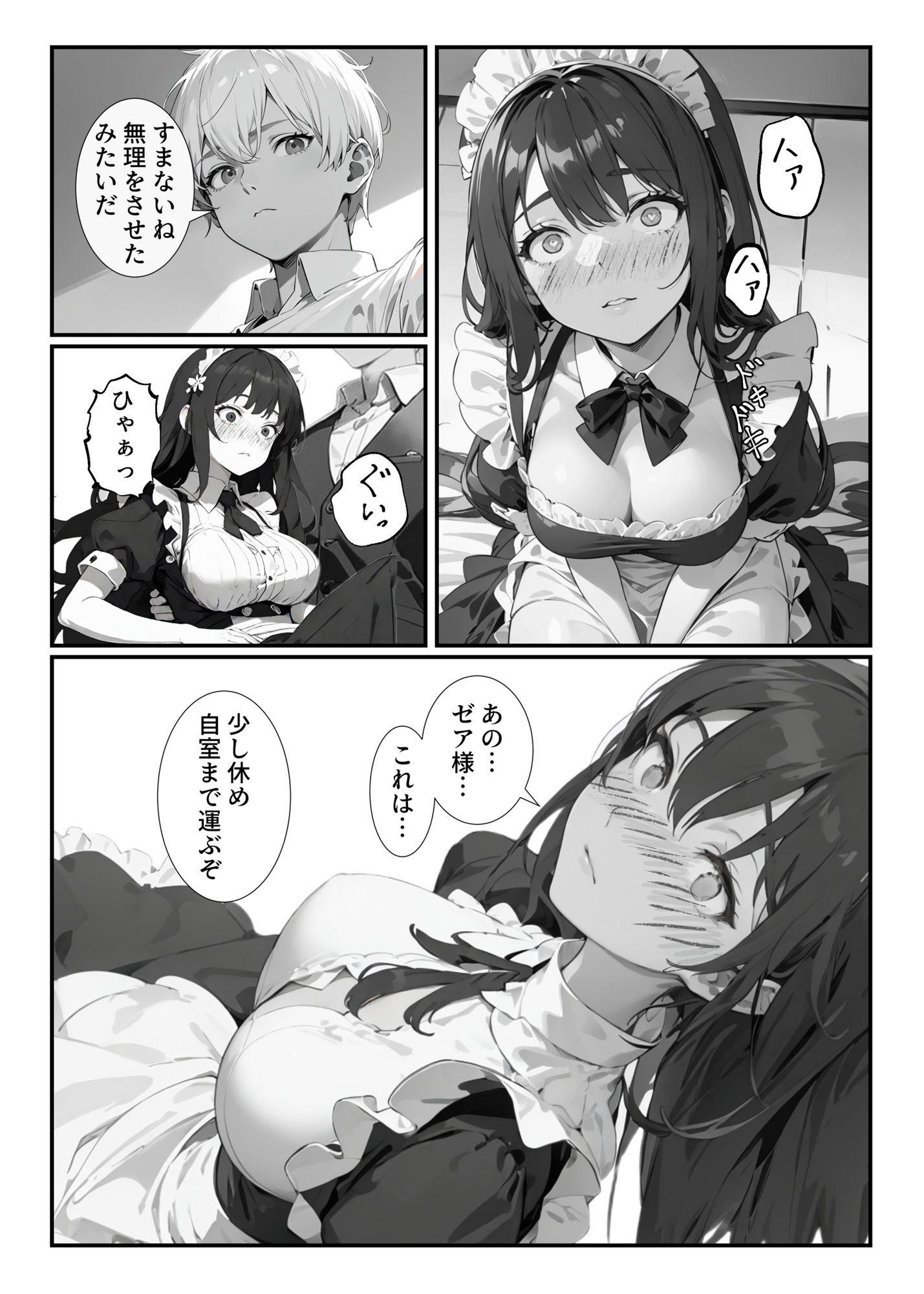 試し読み 4