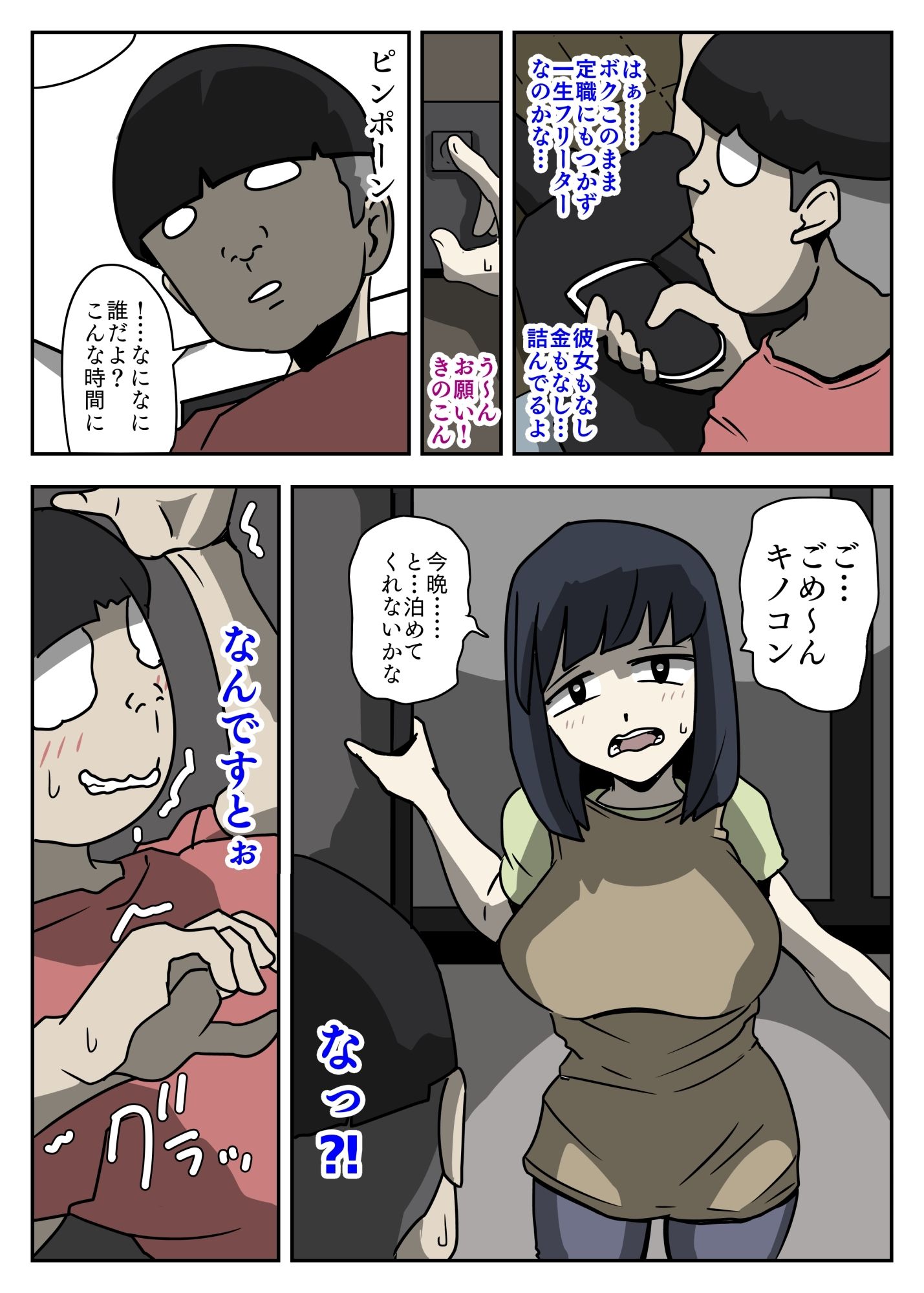 試し読み 4