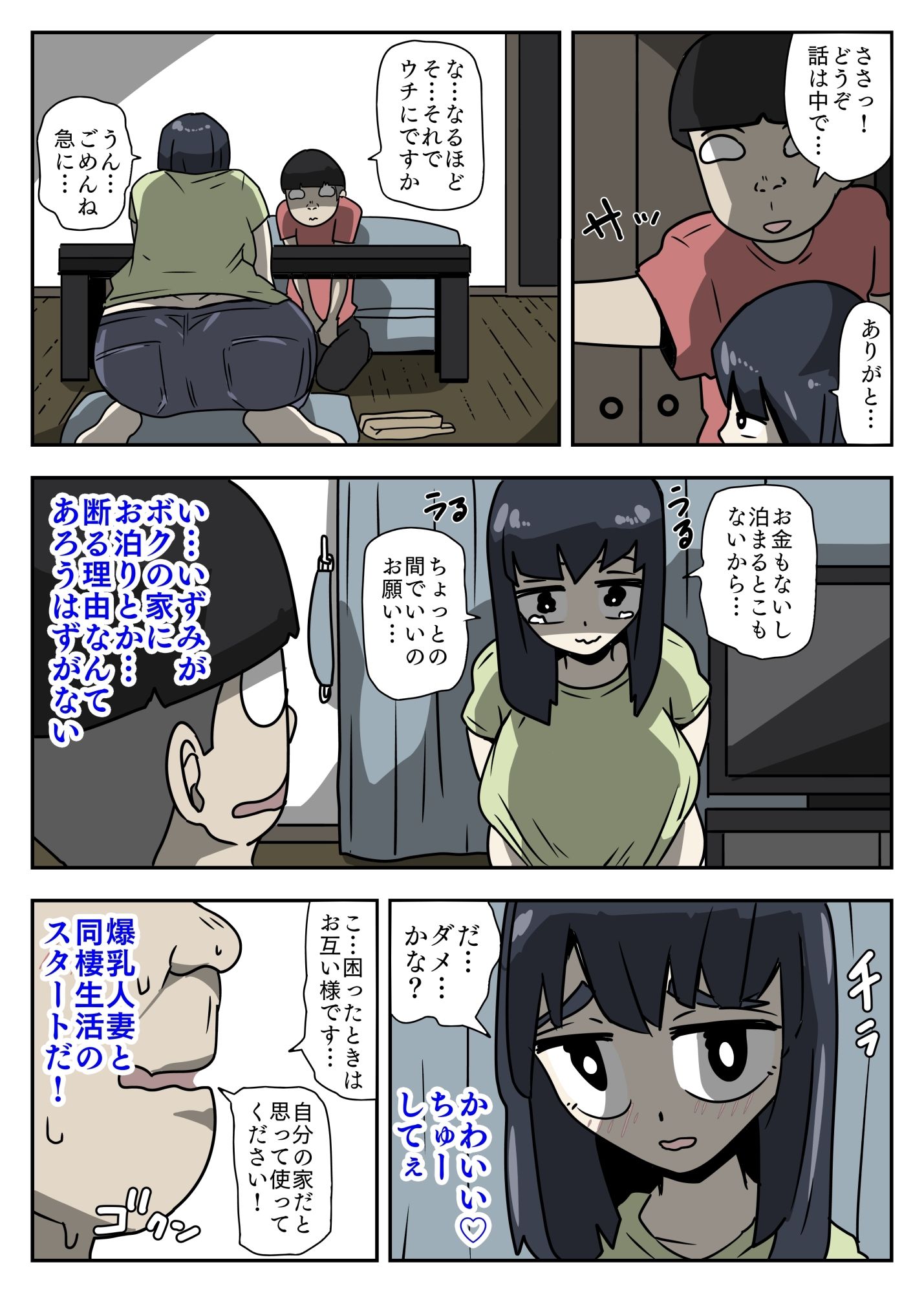 試し読み 5