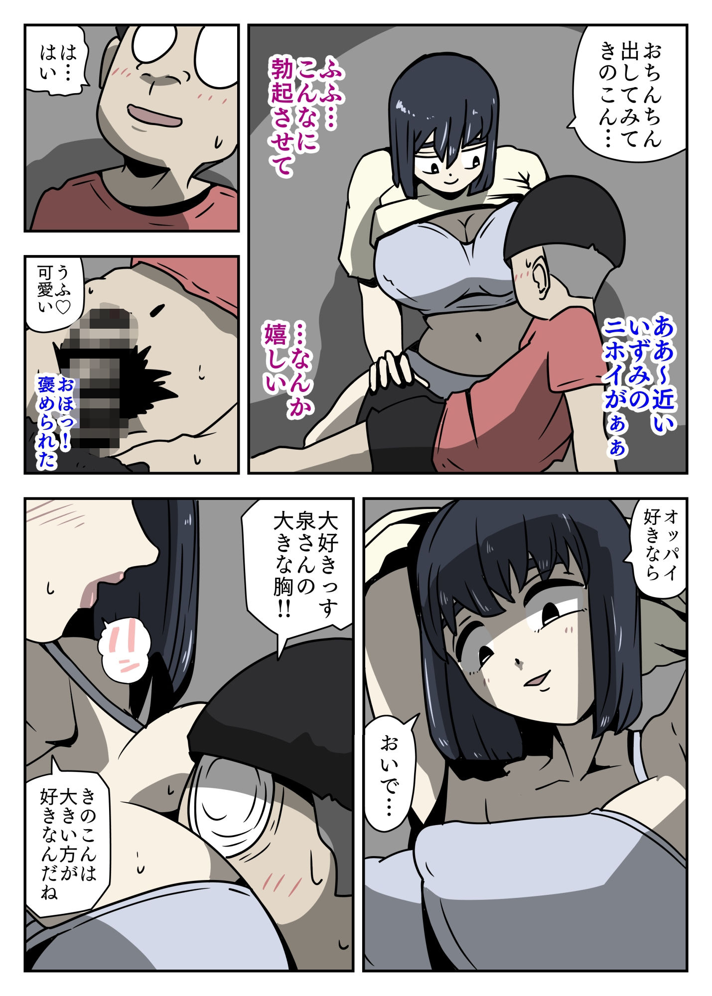 試し読み 10
