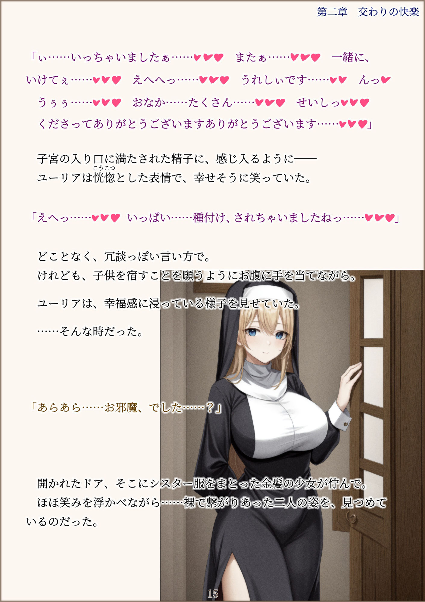 試し読み 5