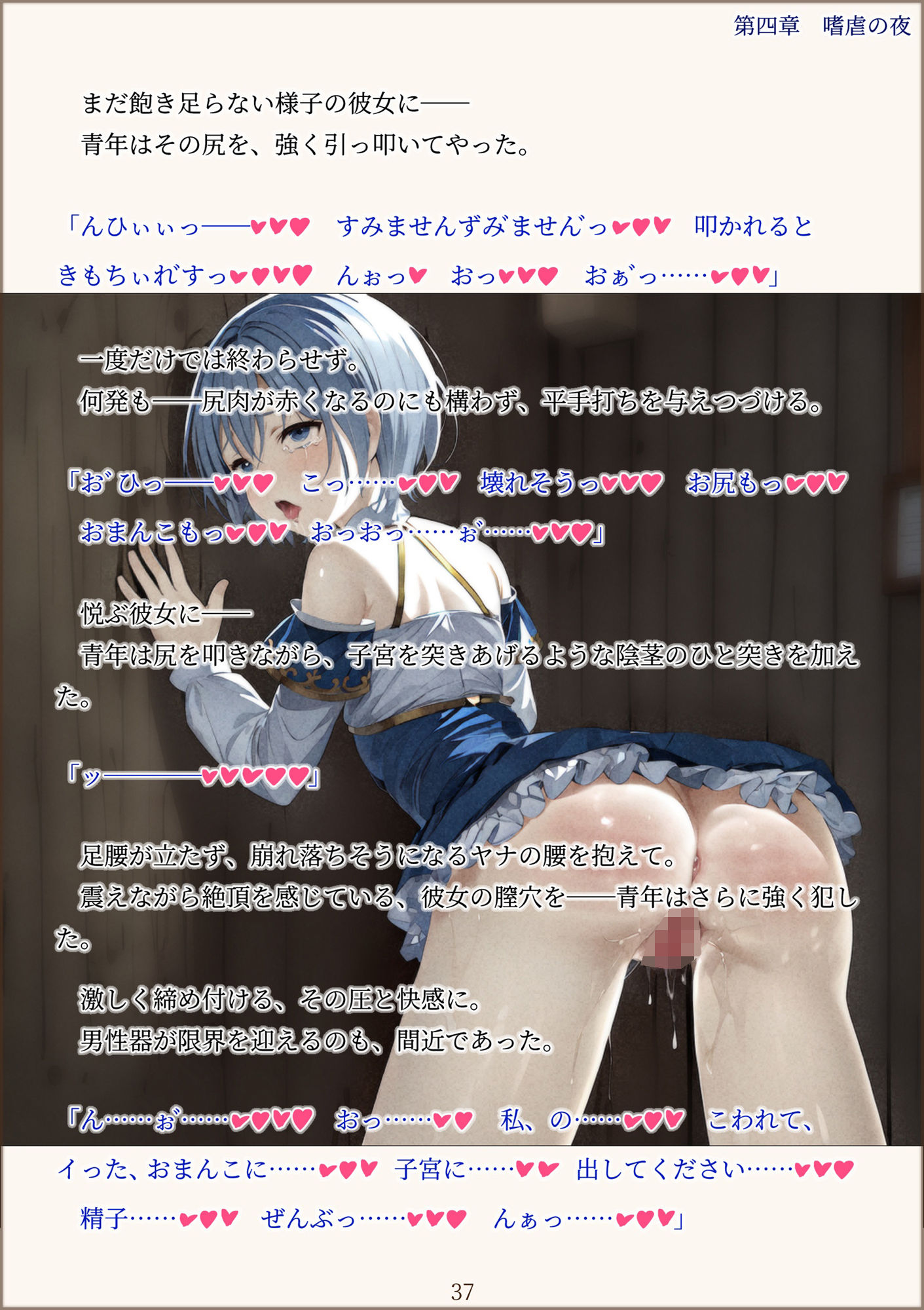 試し読み 6
