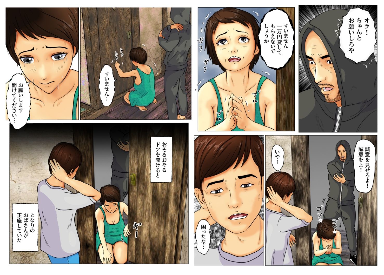 試し読み 2