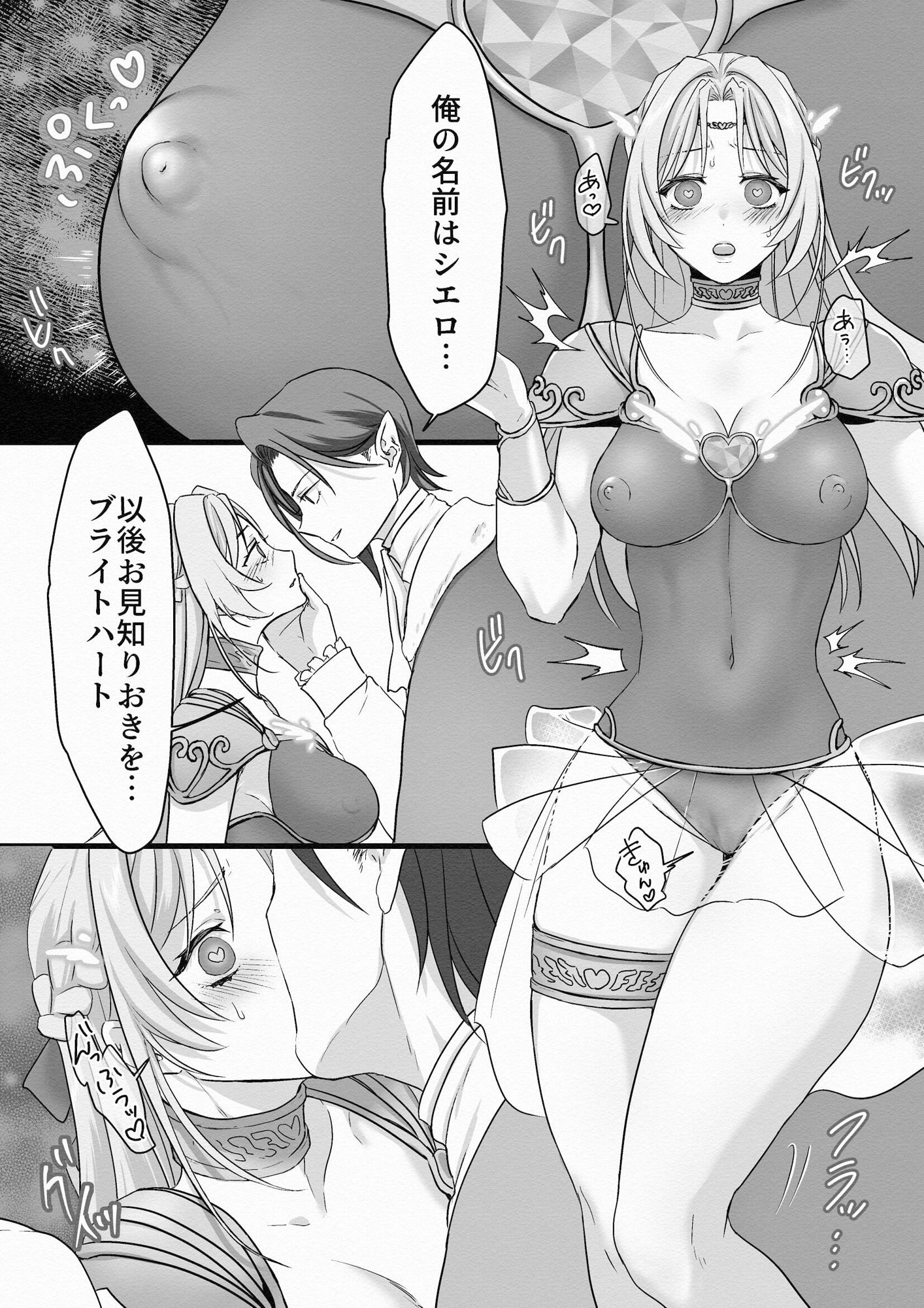 試し読み 5
