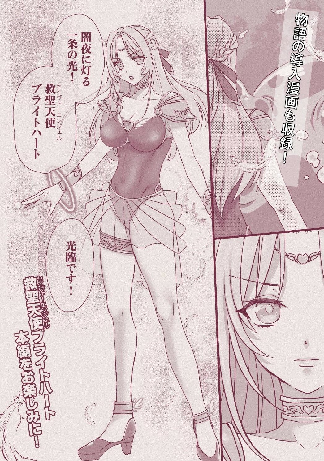 試し読み 7