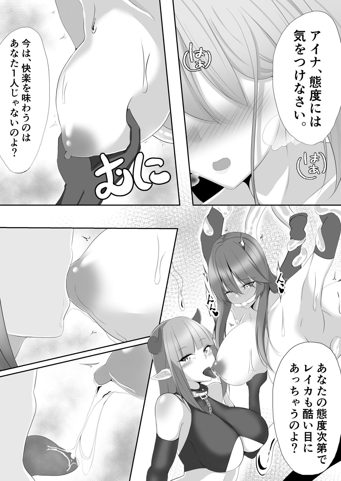 試し読み 7