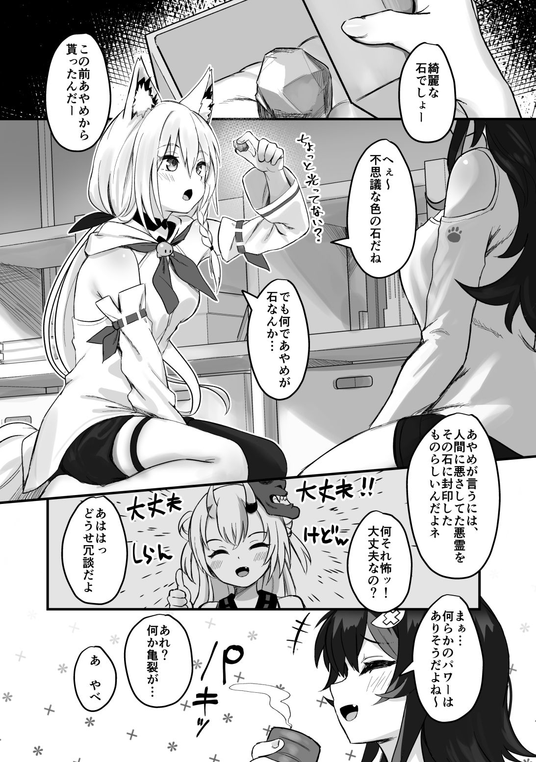 試し読み 3