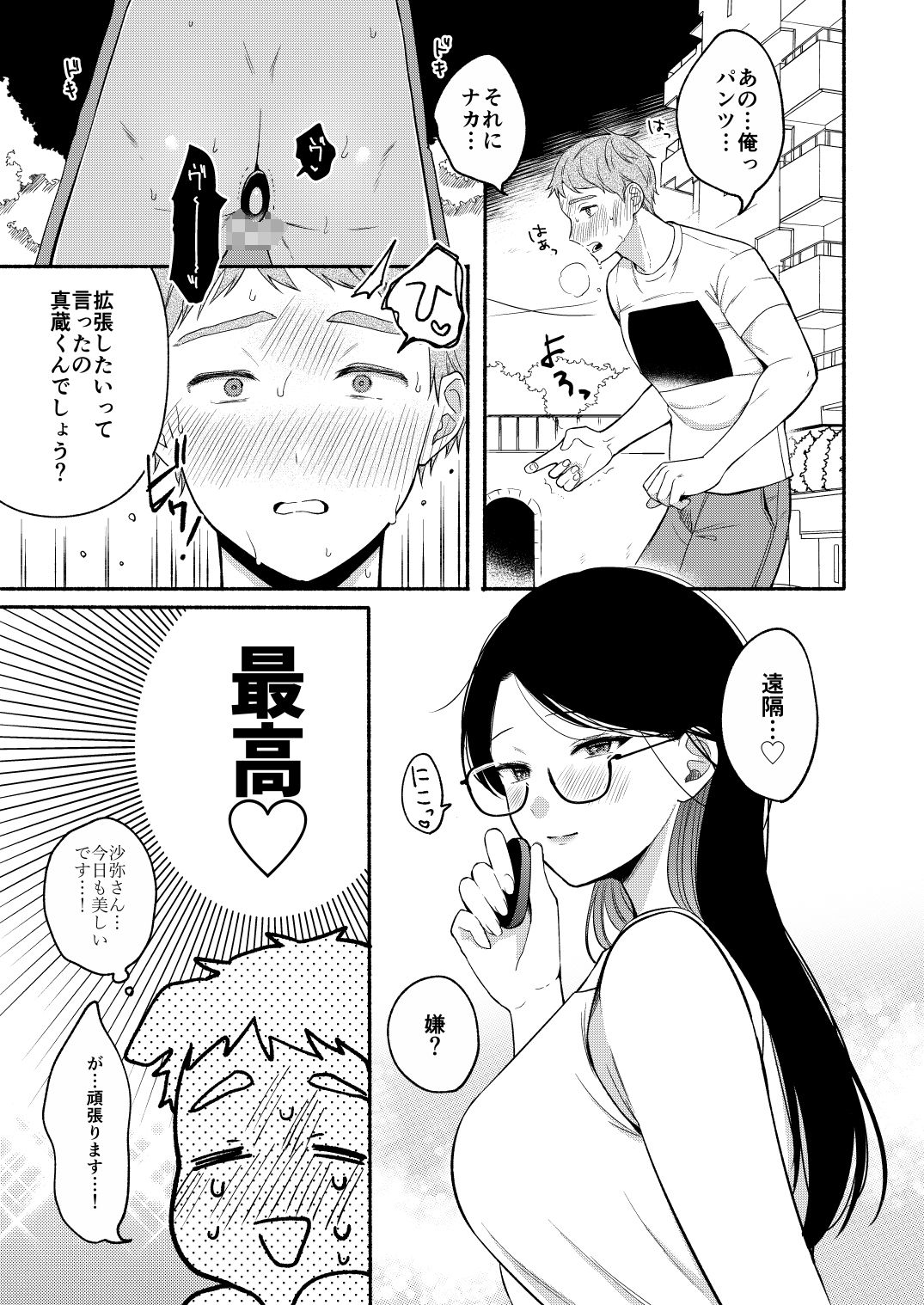 試し読み 3