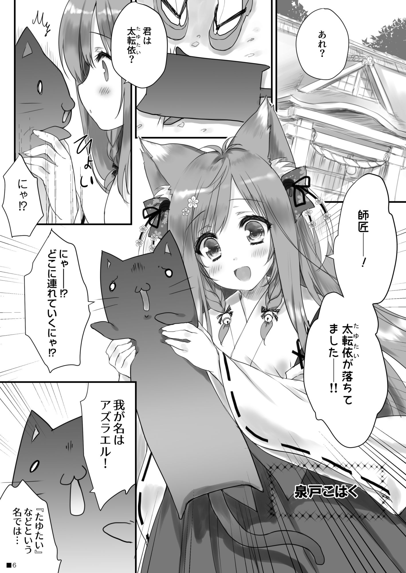 試し読み 2