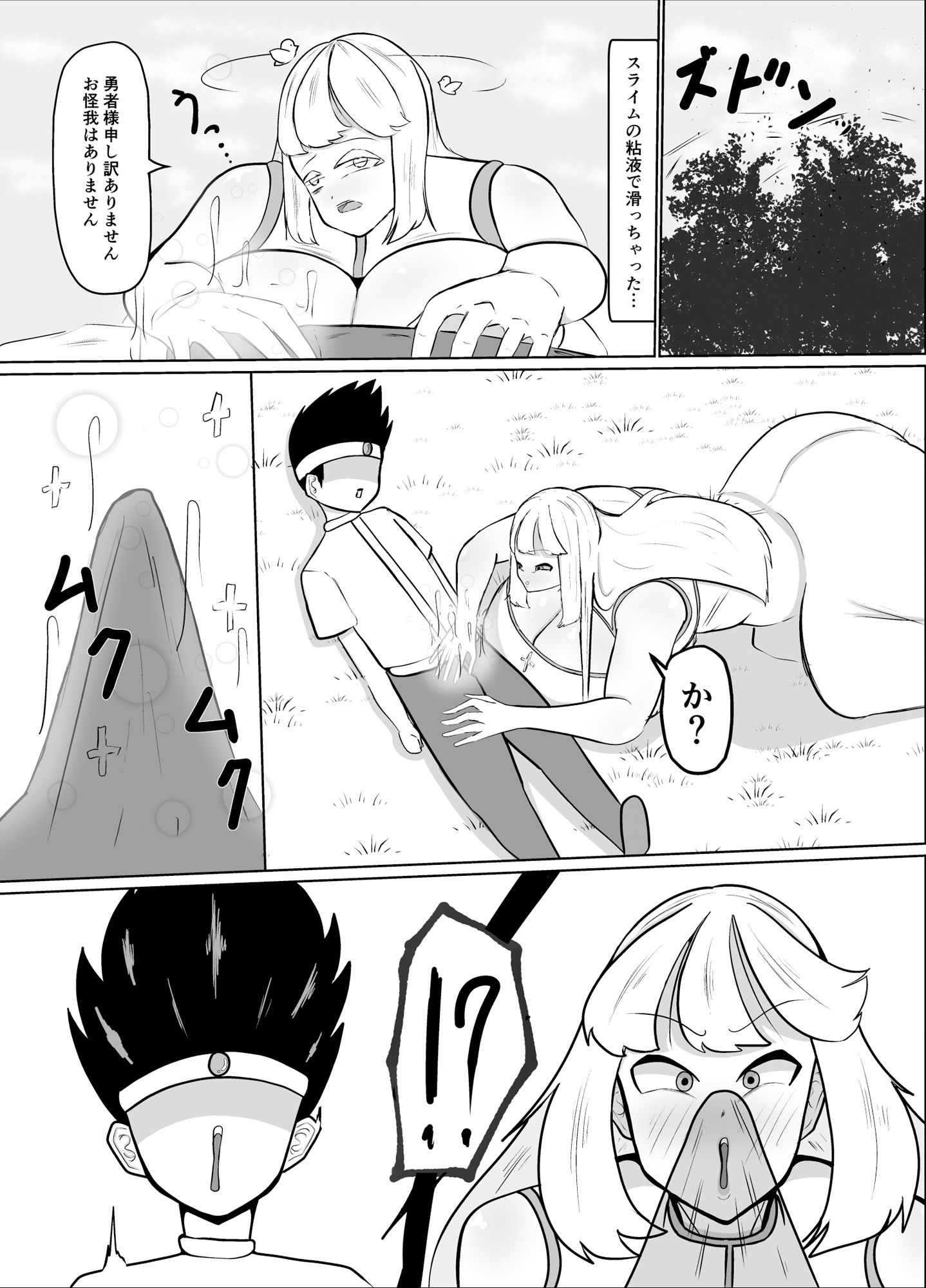 試し読み 6