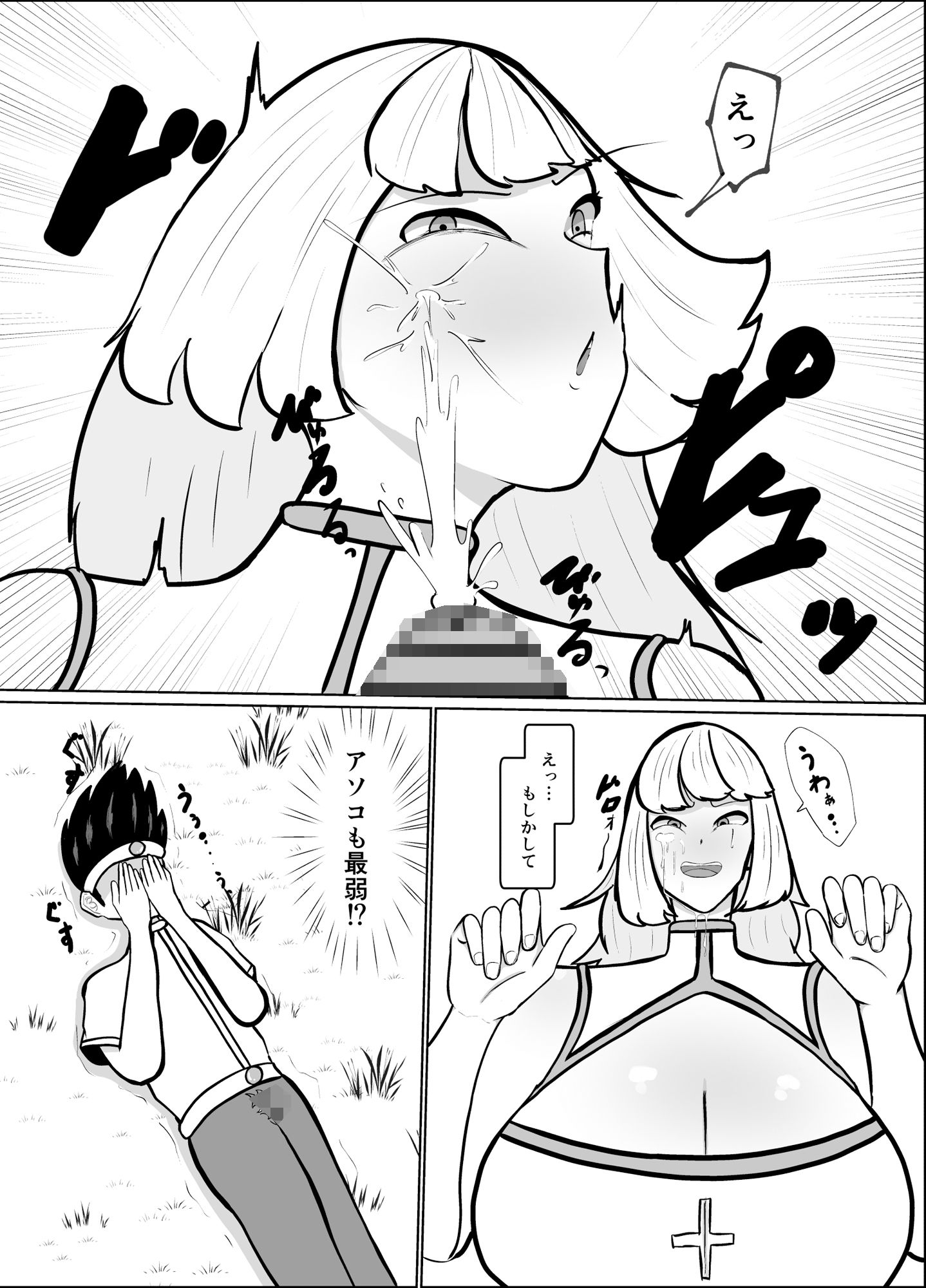 試し読み 8