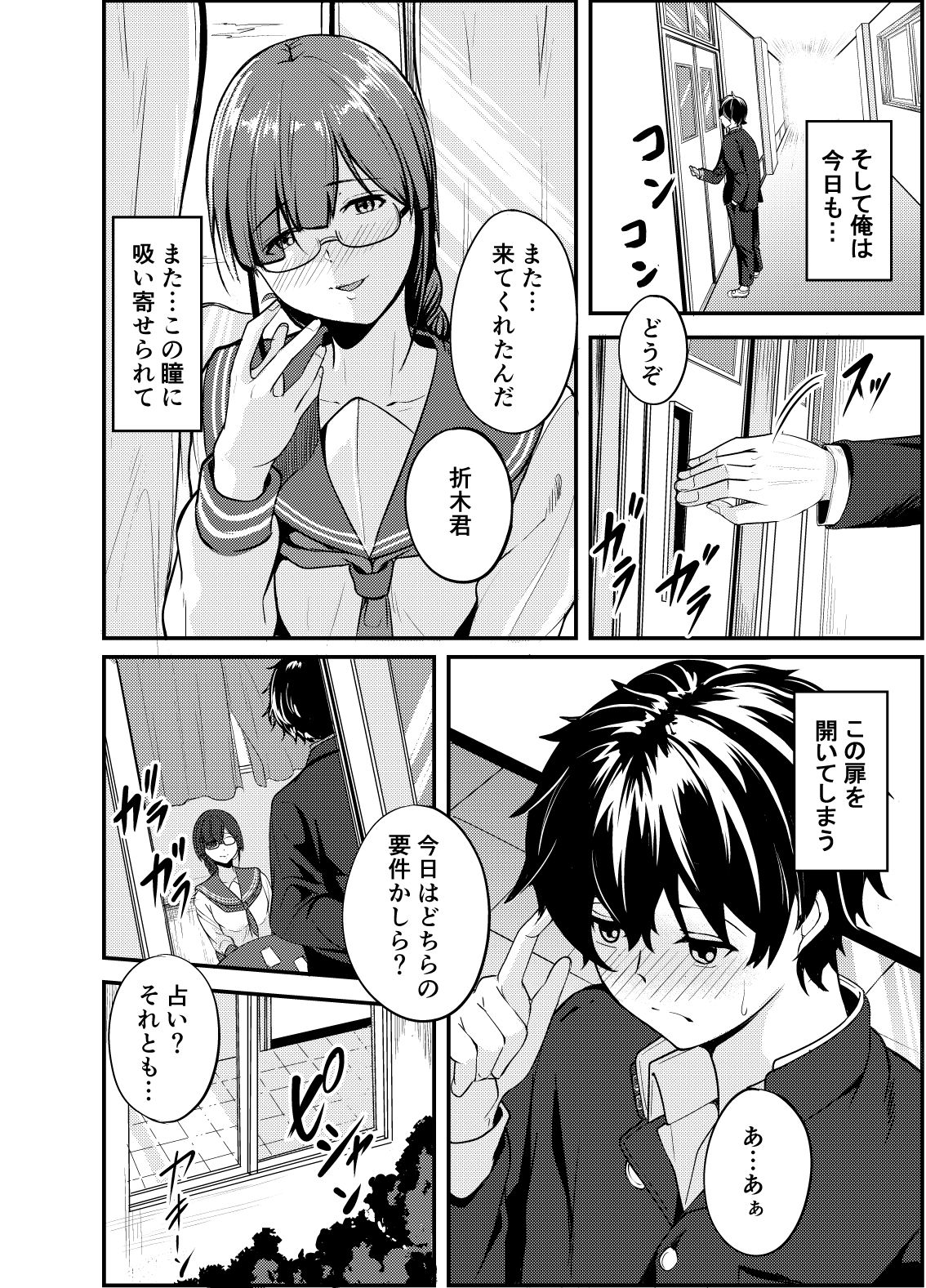 試し読み 3