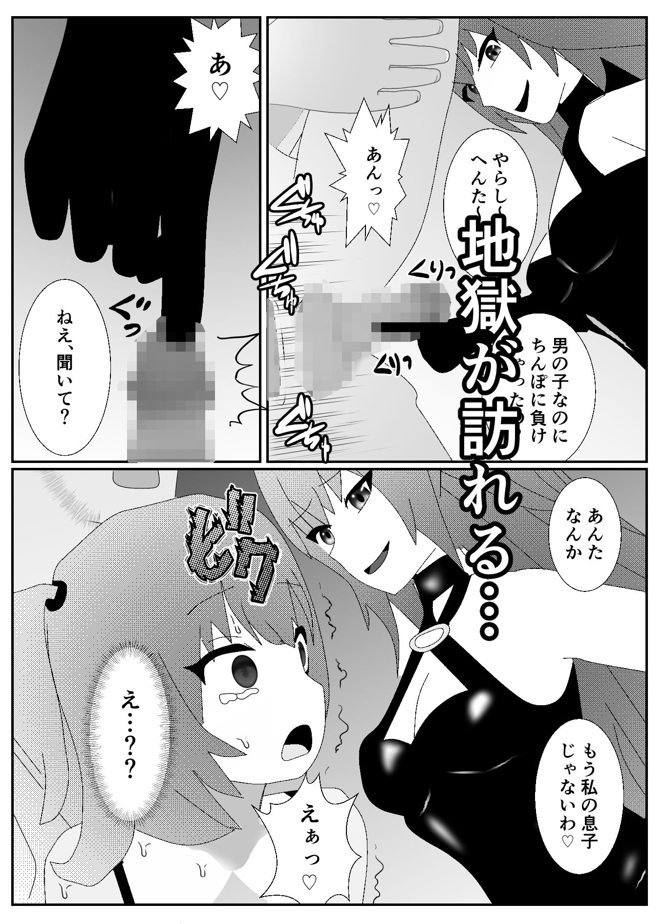 試し読み 10