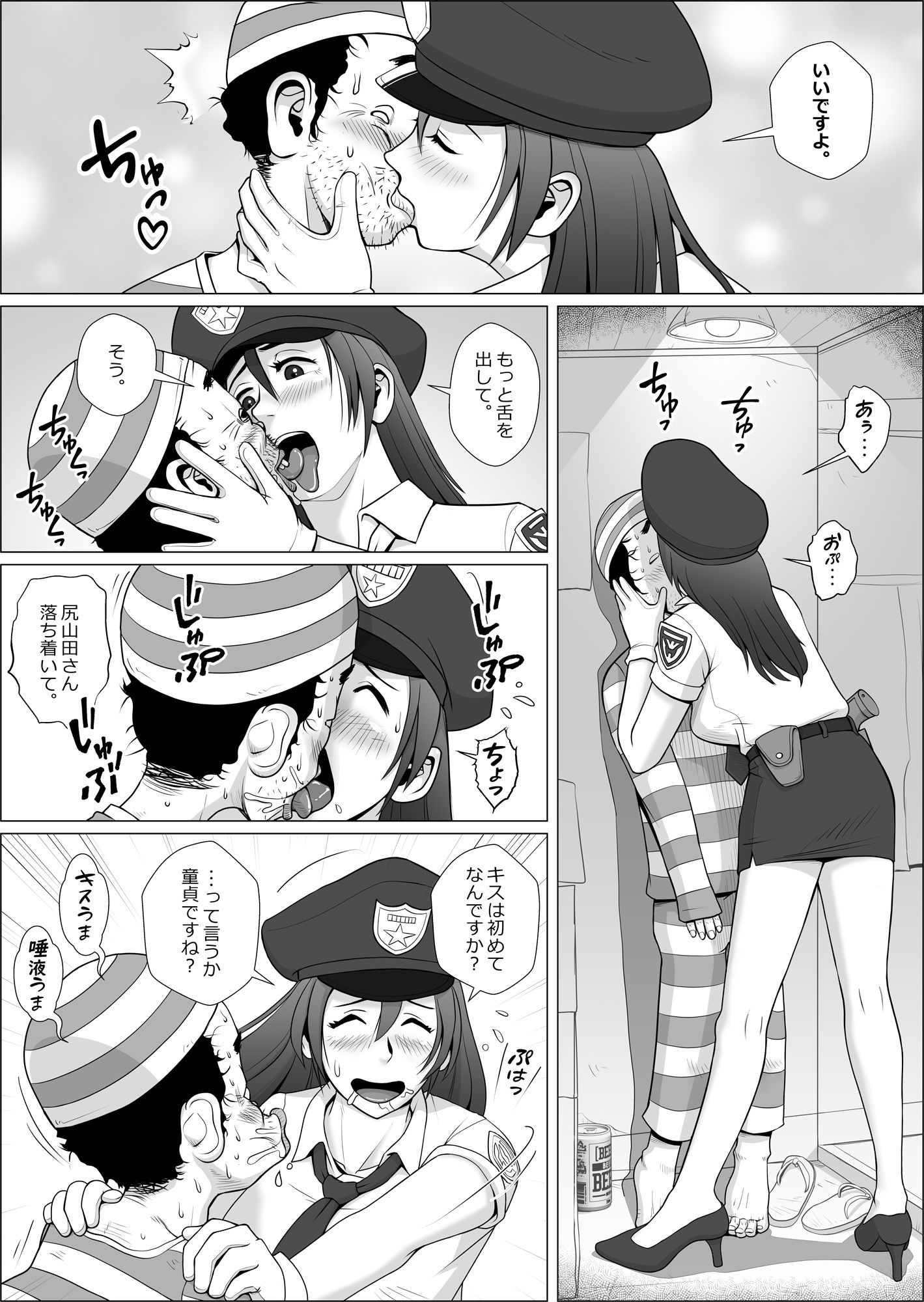 試し読み 4