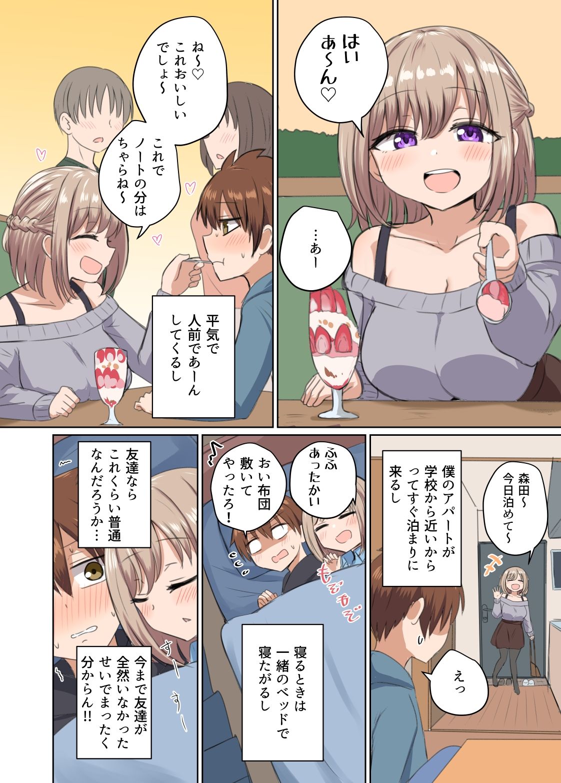 試し読み 2