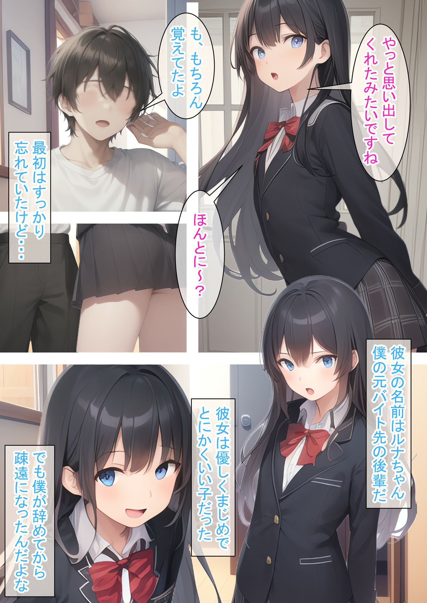 試し読み 2