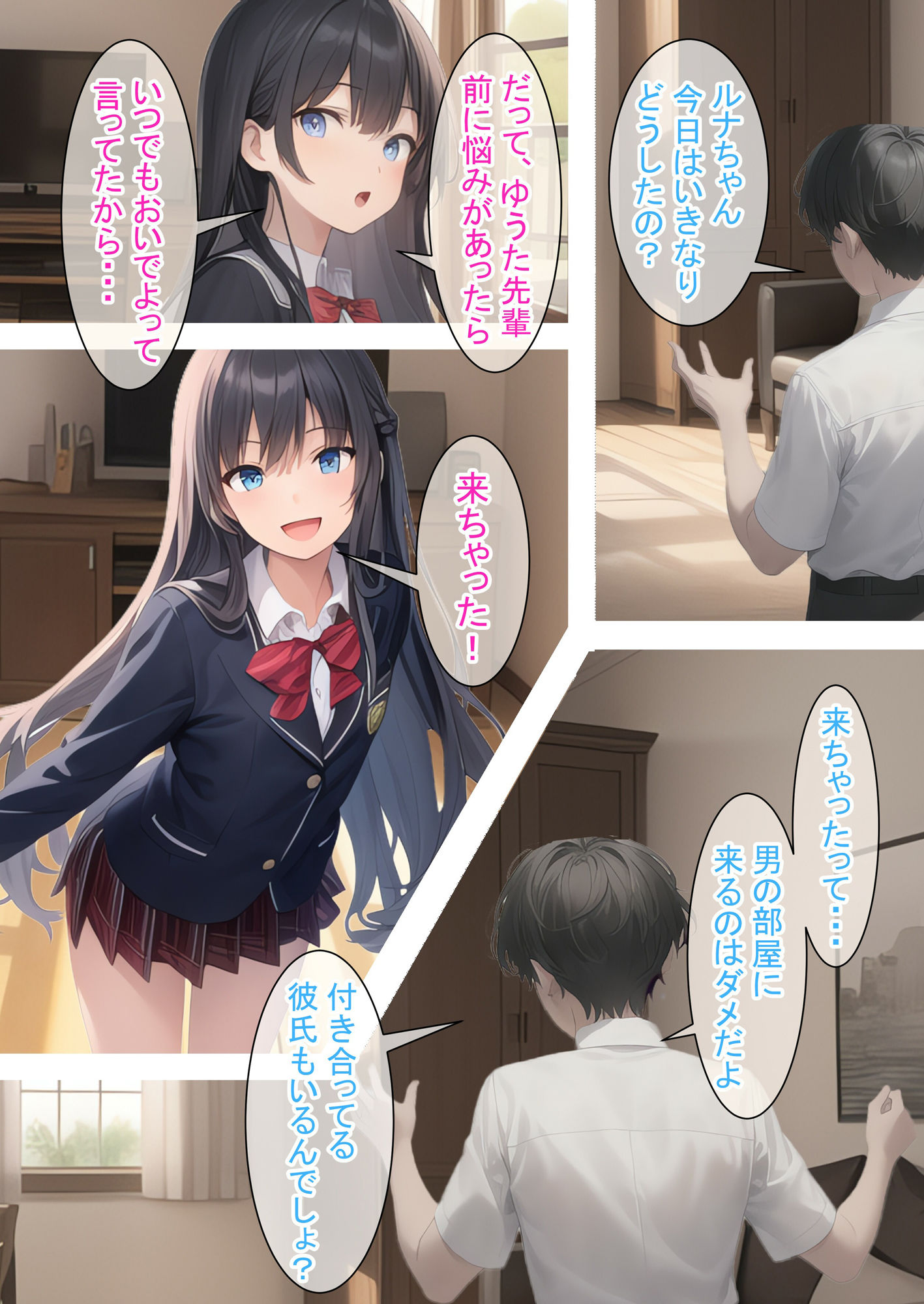 試し読み 3