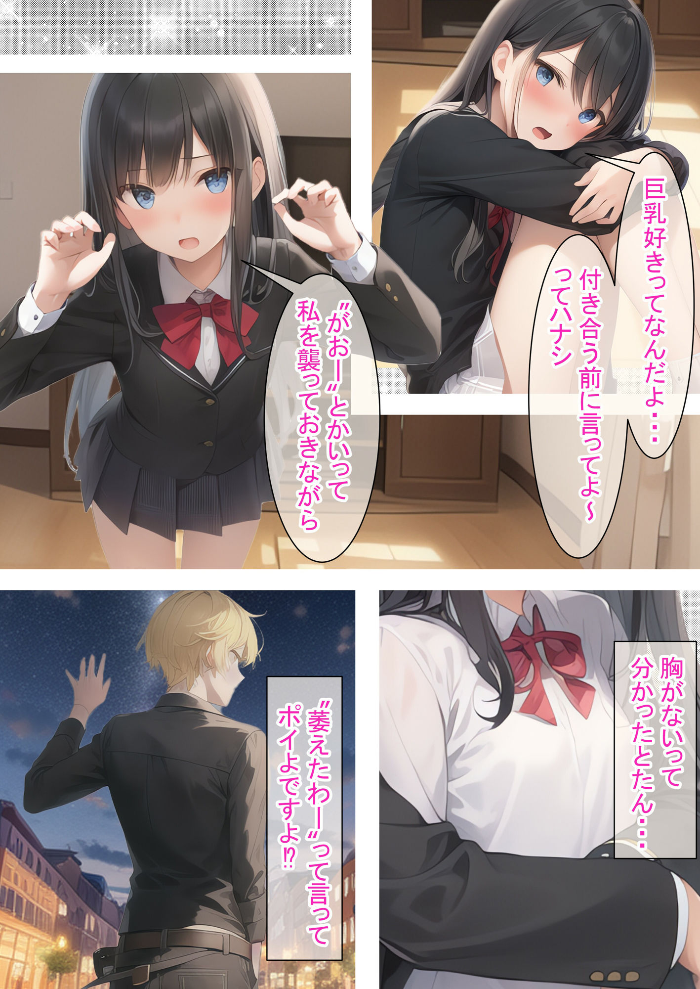 試し読み 4