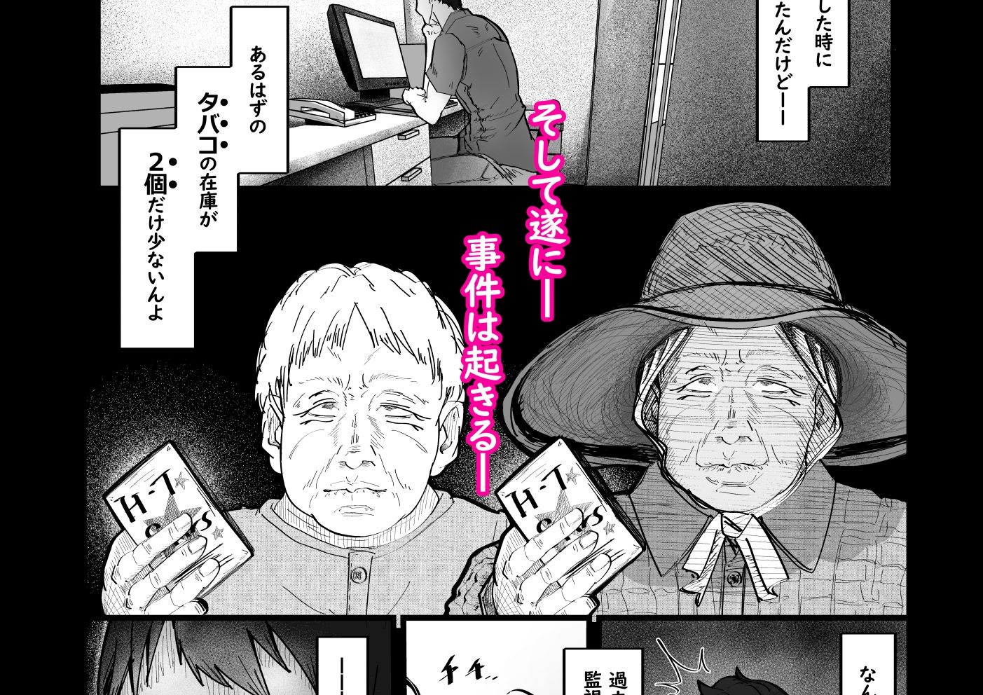試し読み 3
