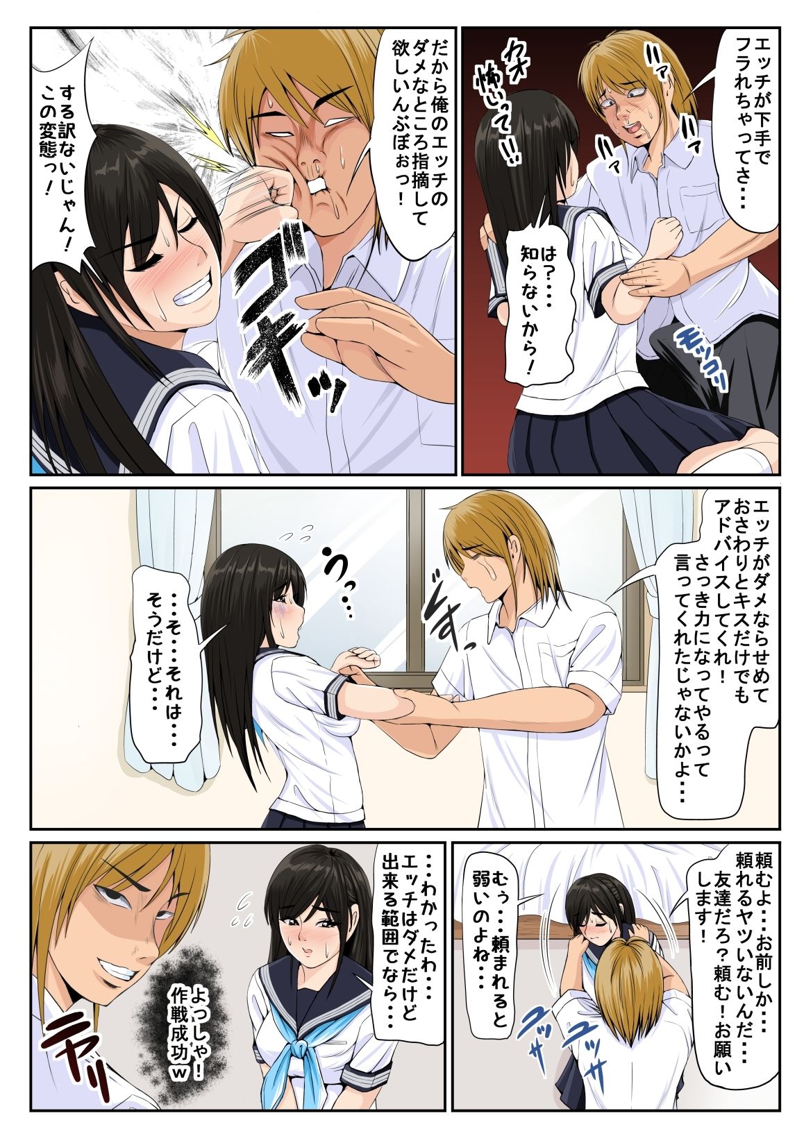 試し読み 5