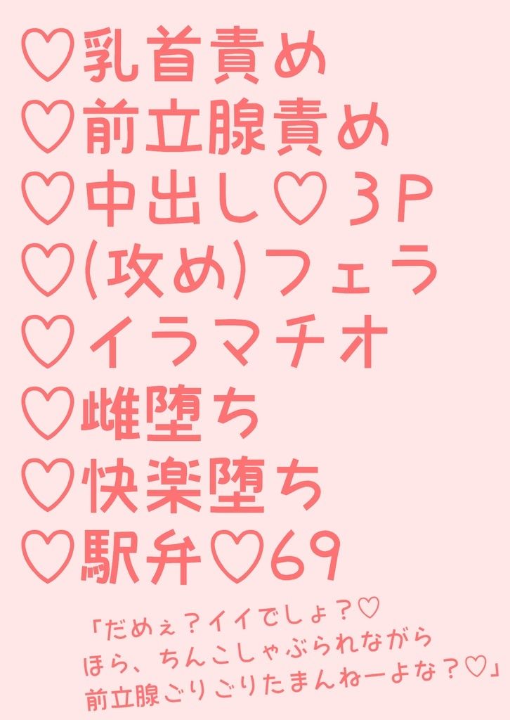 試し読み 2