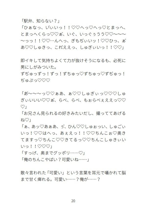 試し読み 8