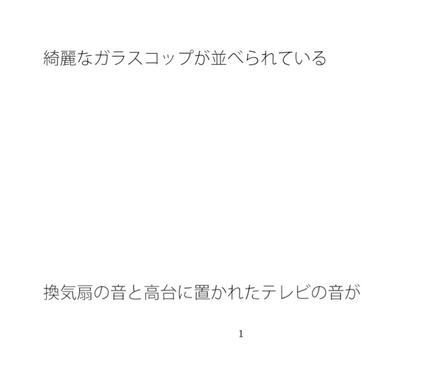 試し読み 1