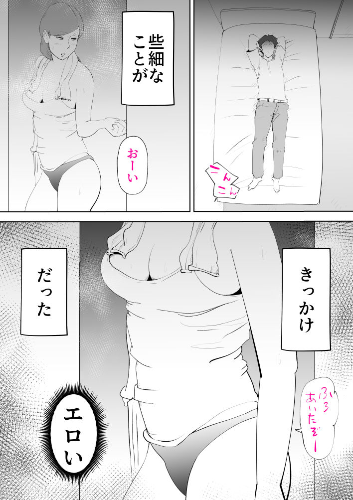 試し読み 9
