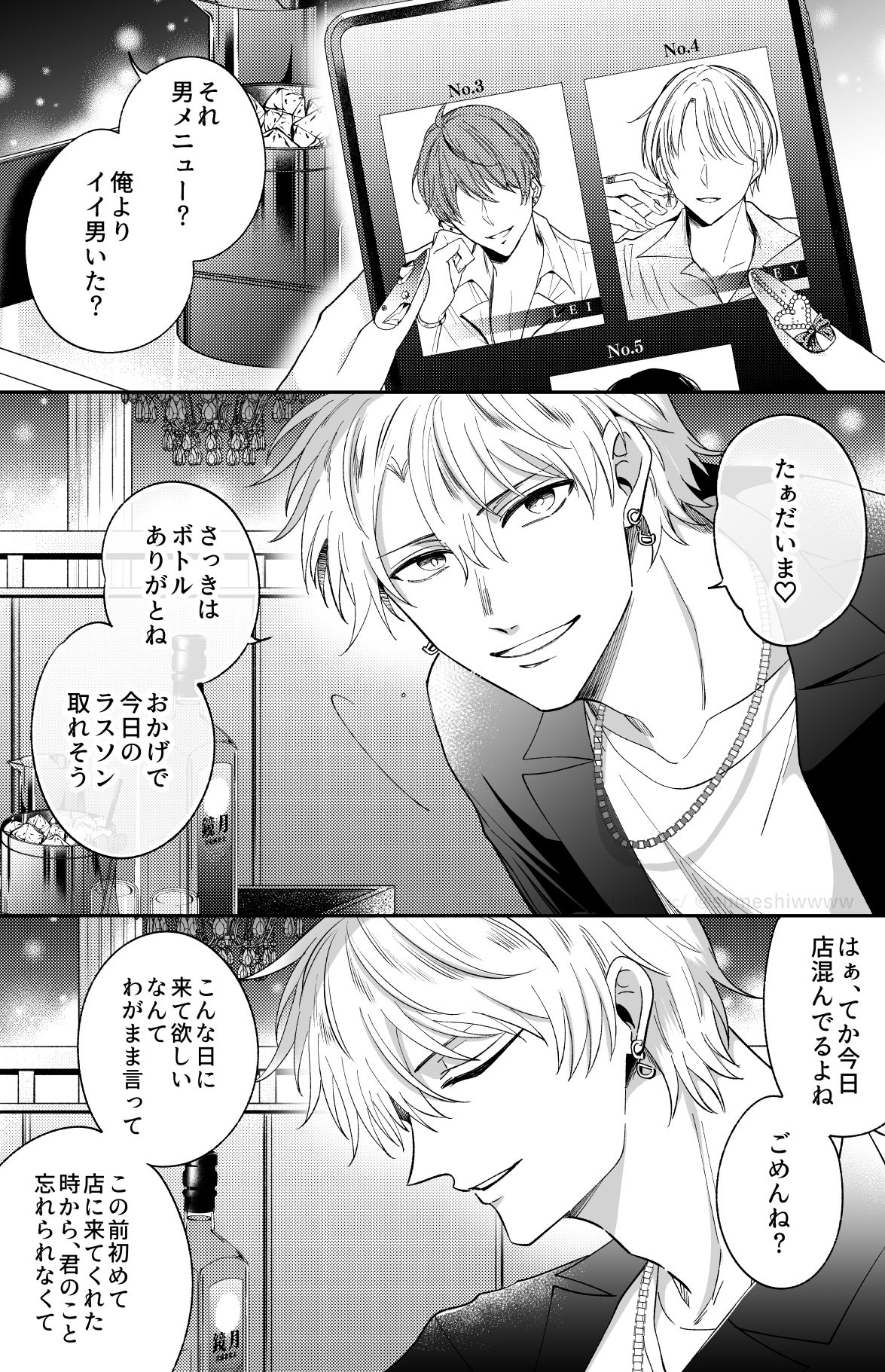 試し読み 9