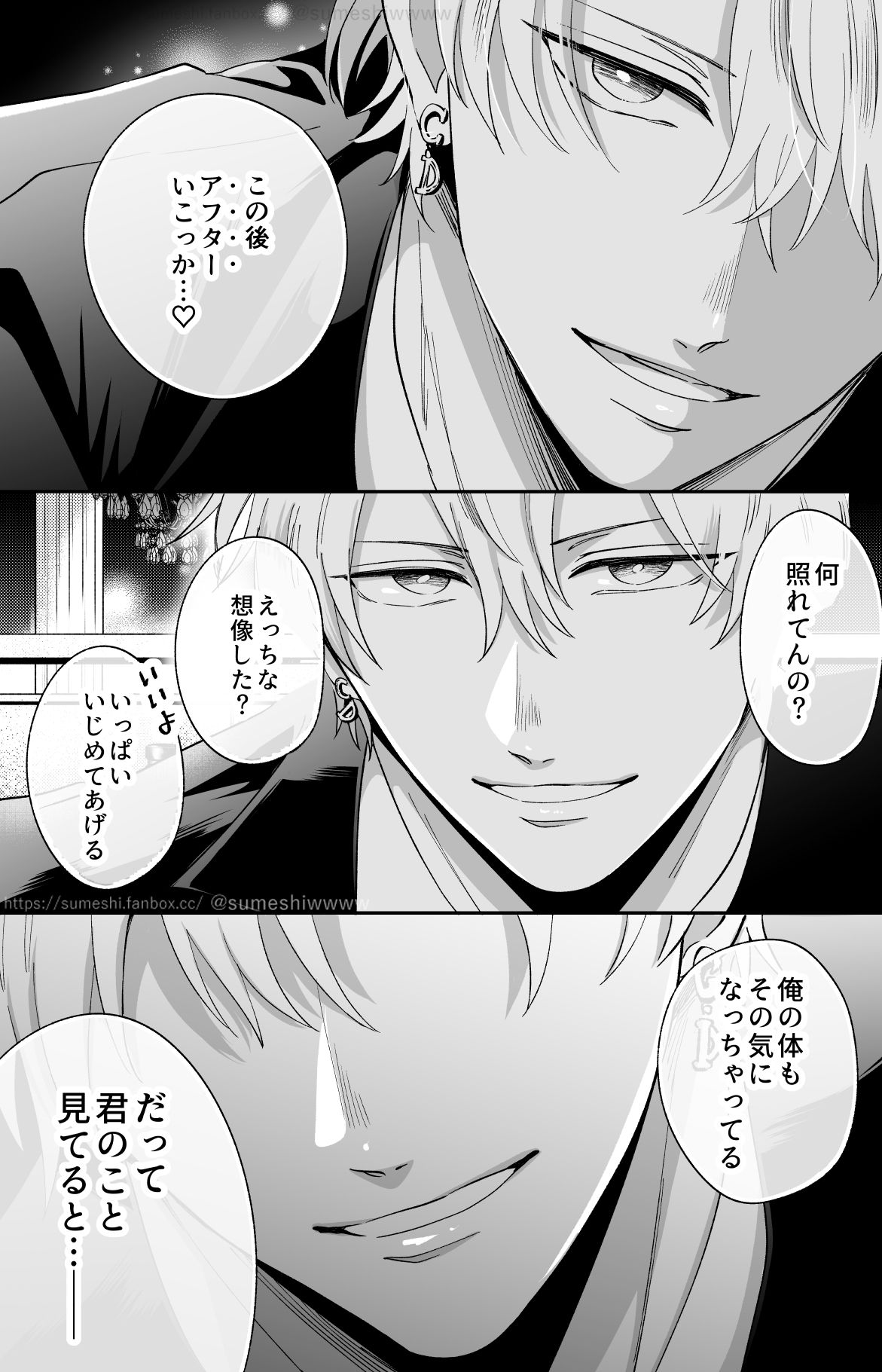 試し読み 10