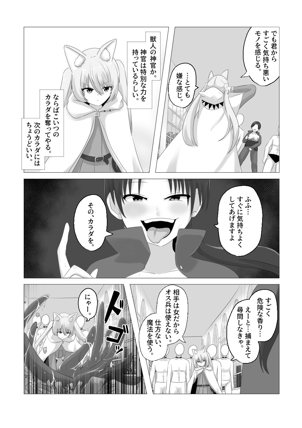 試し読み 5
