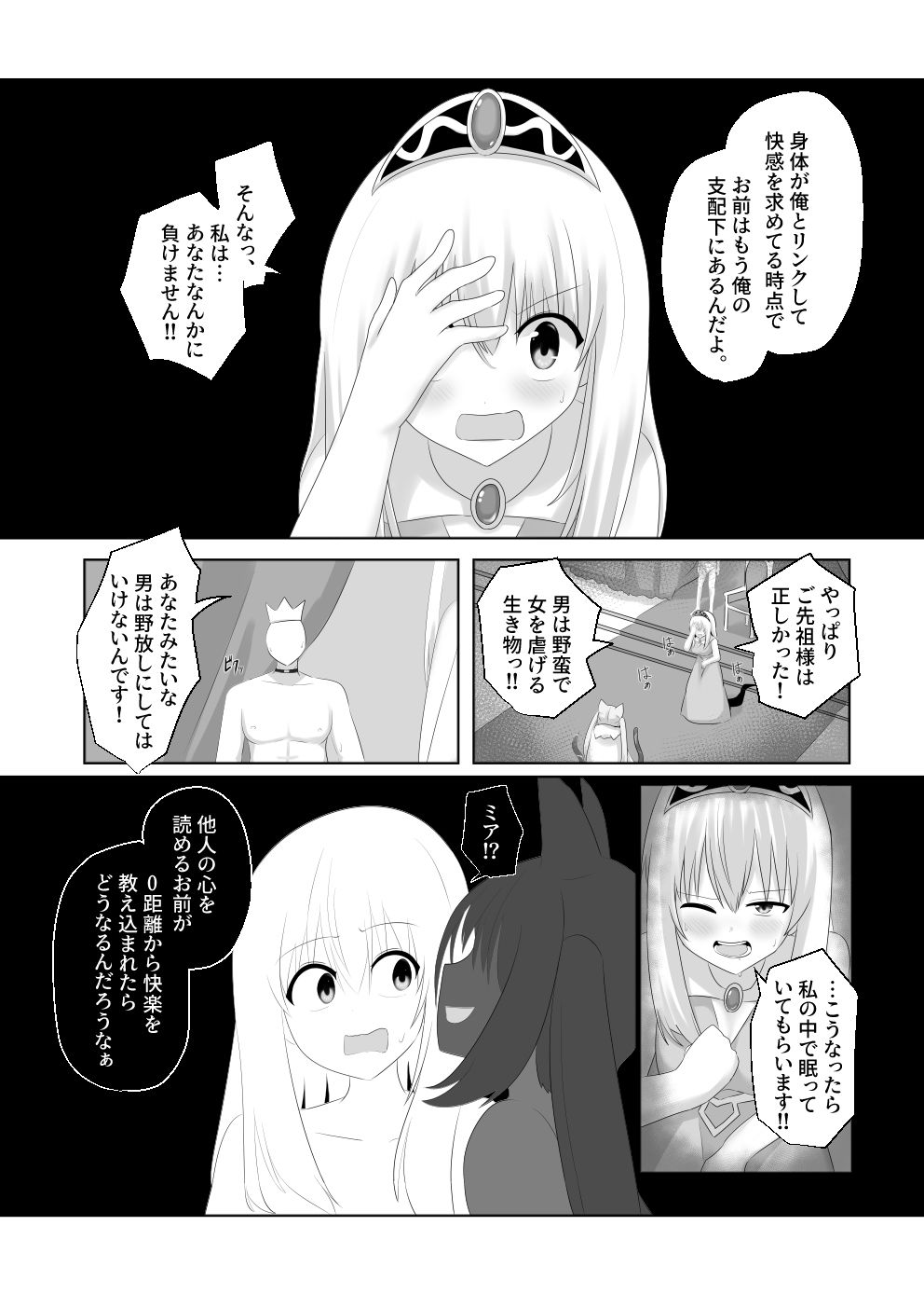 試し読み 9