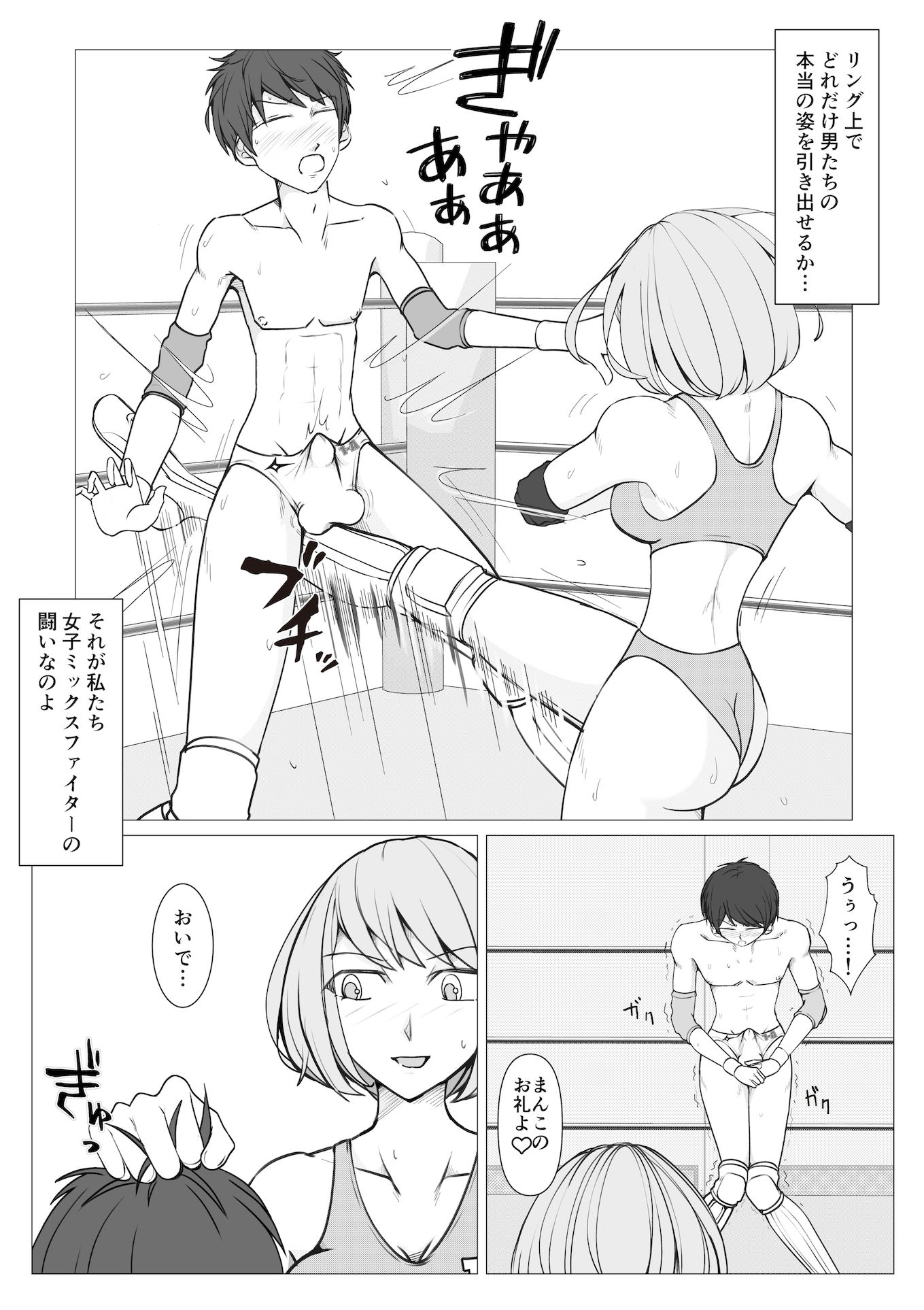 試し読み 8