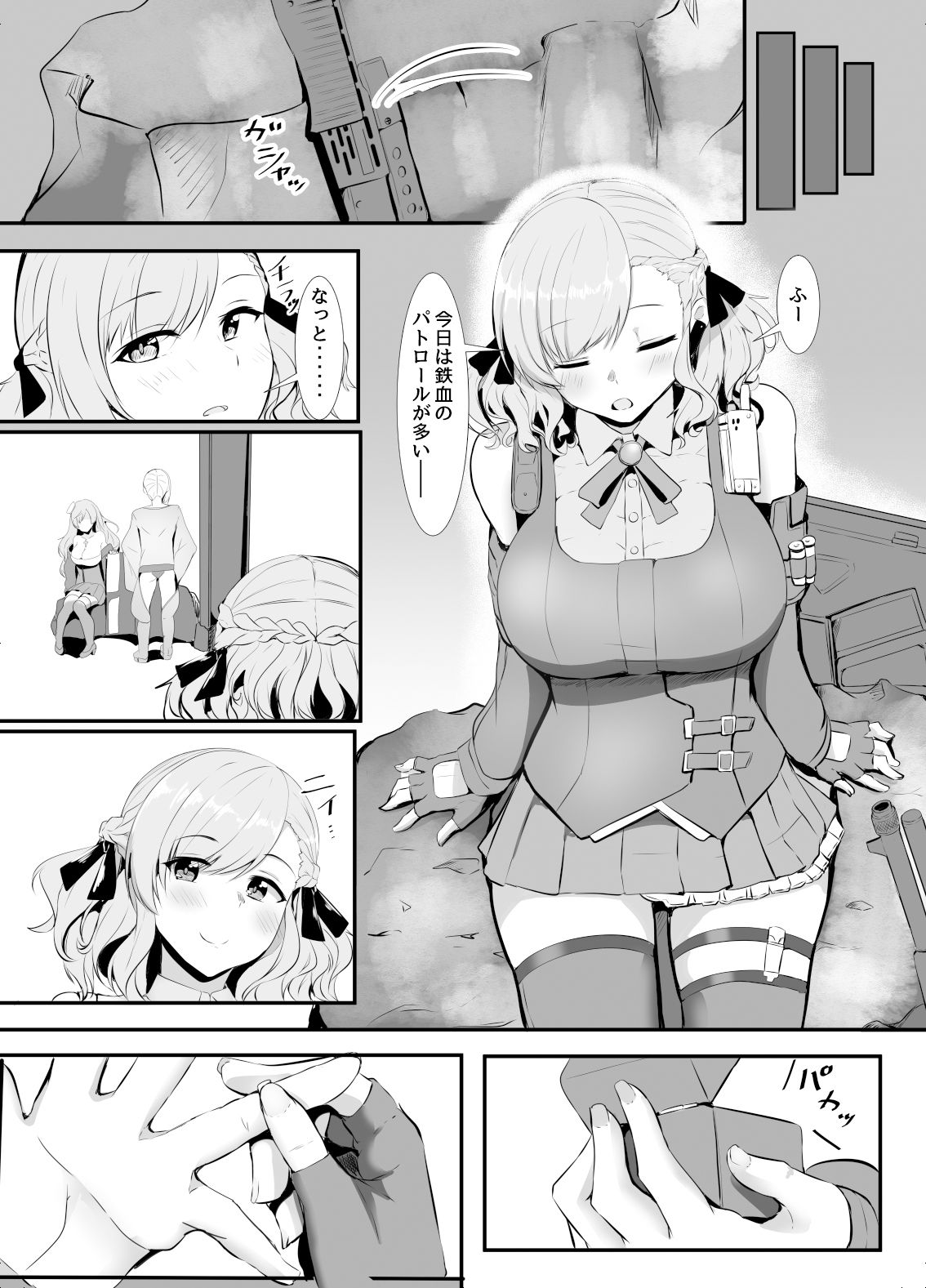 試し読み 2