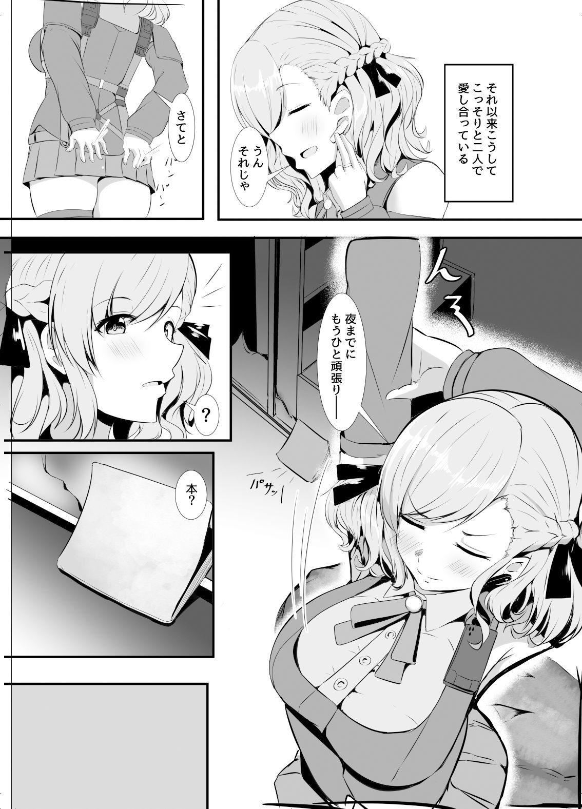 試し読み 5