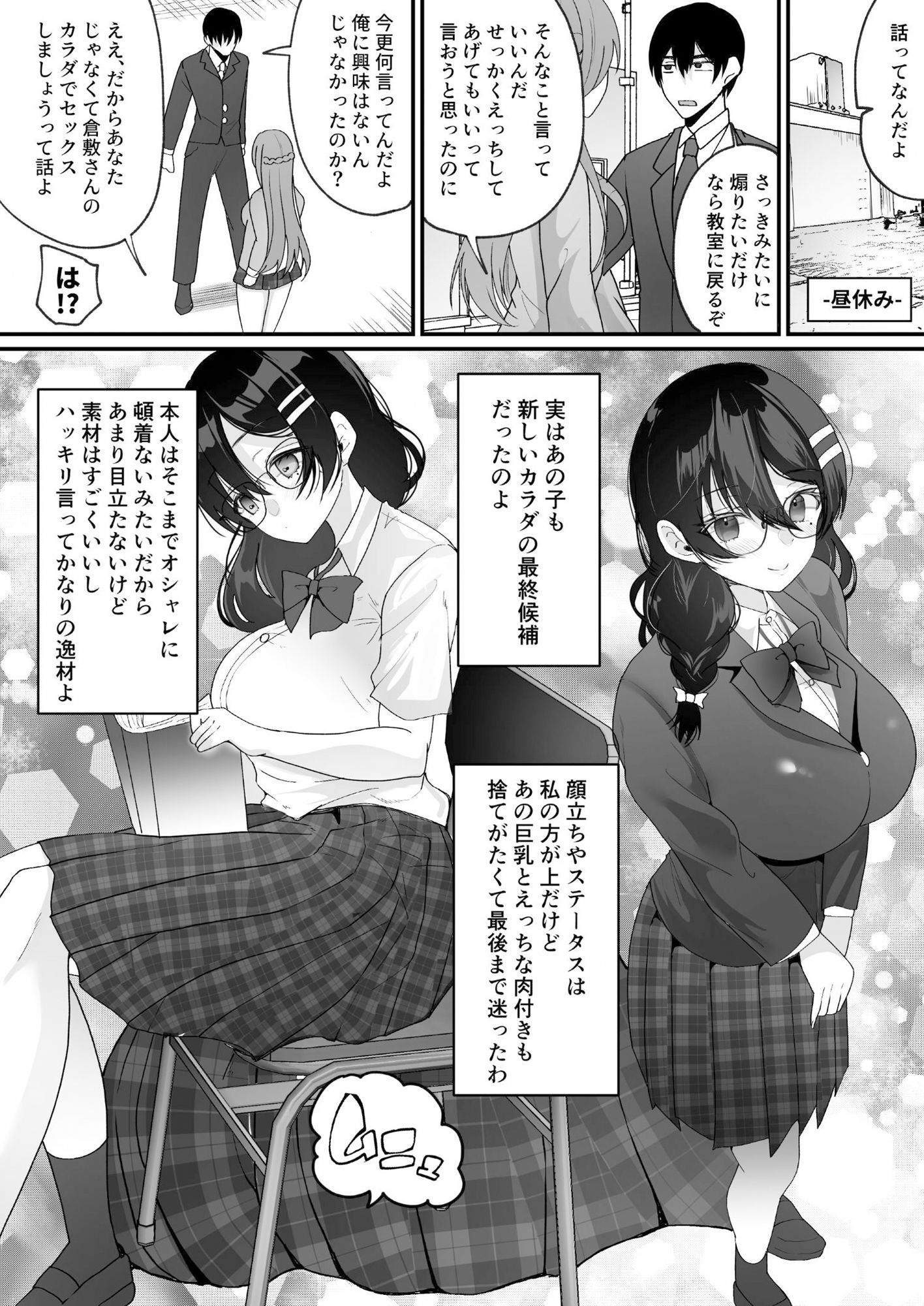 試し読み 8