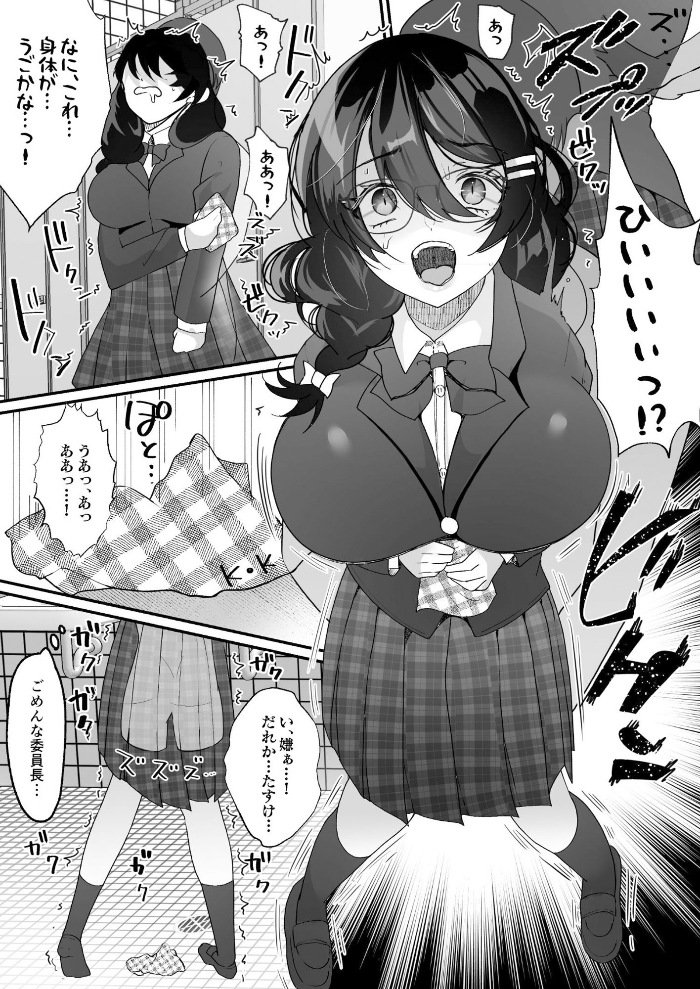 試し読み 9