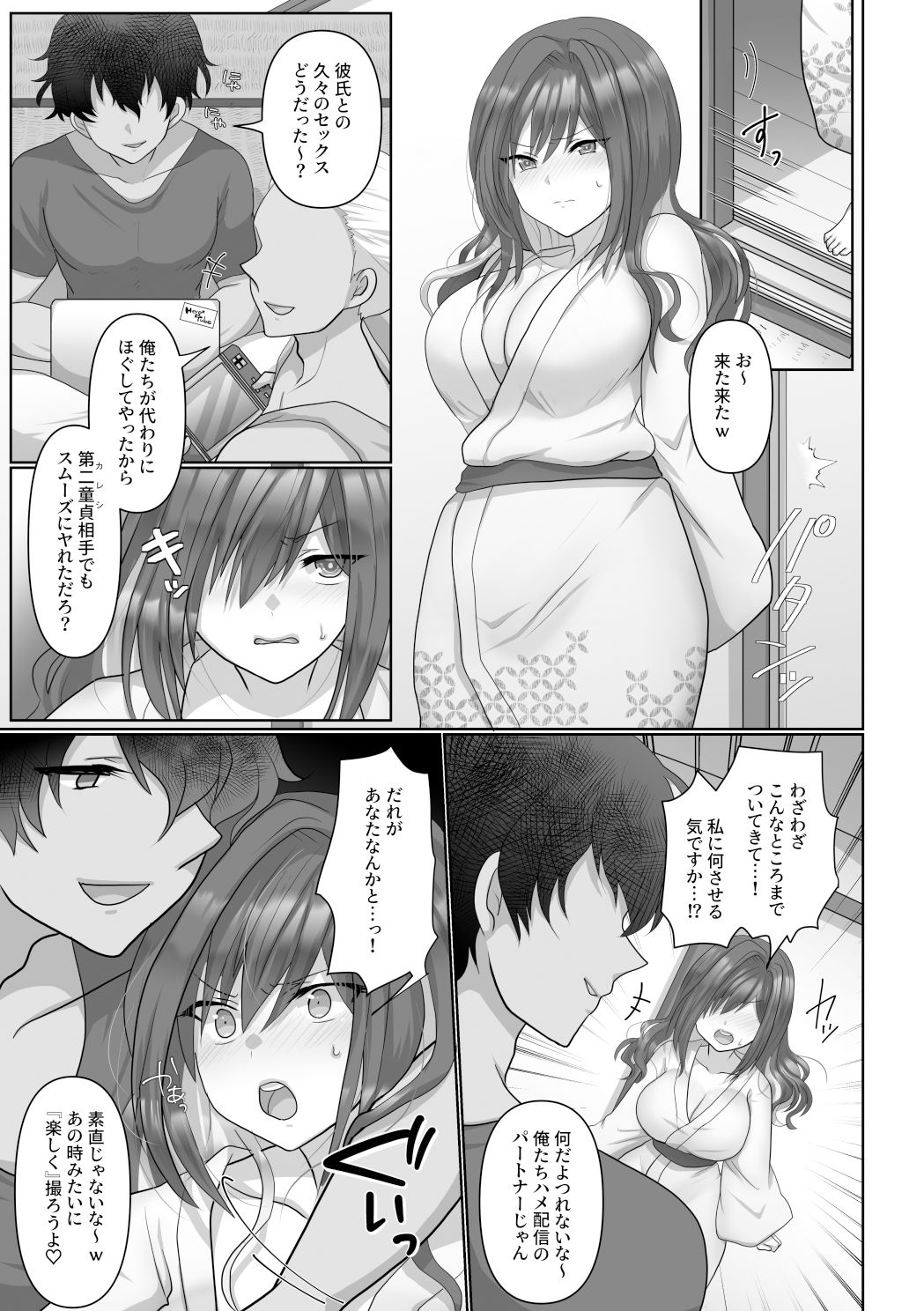 試し読み 3