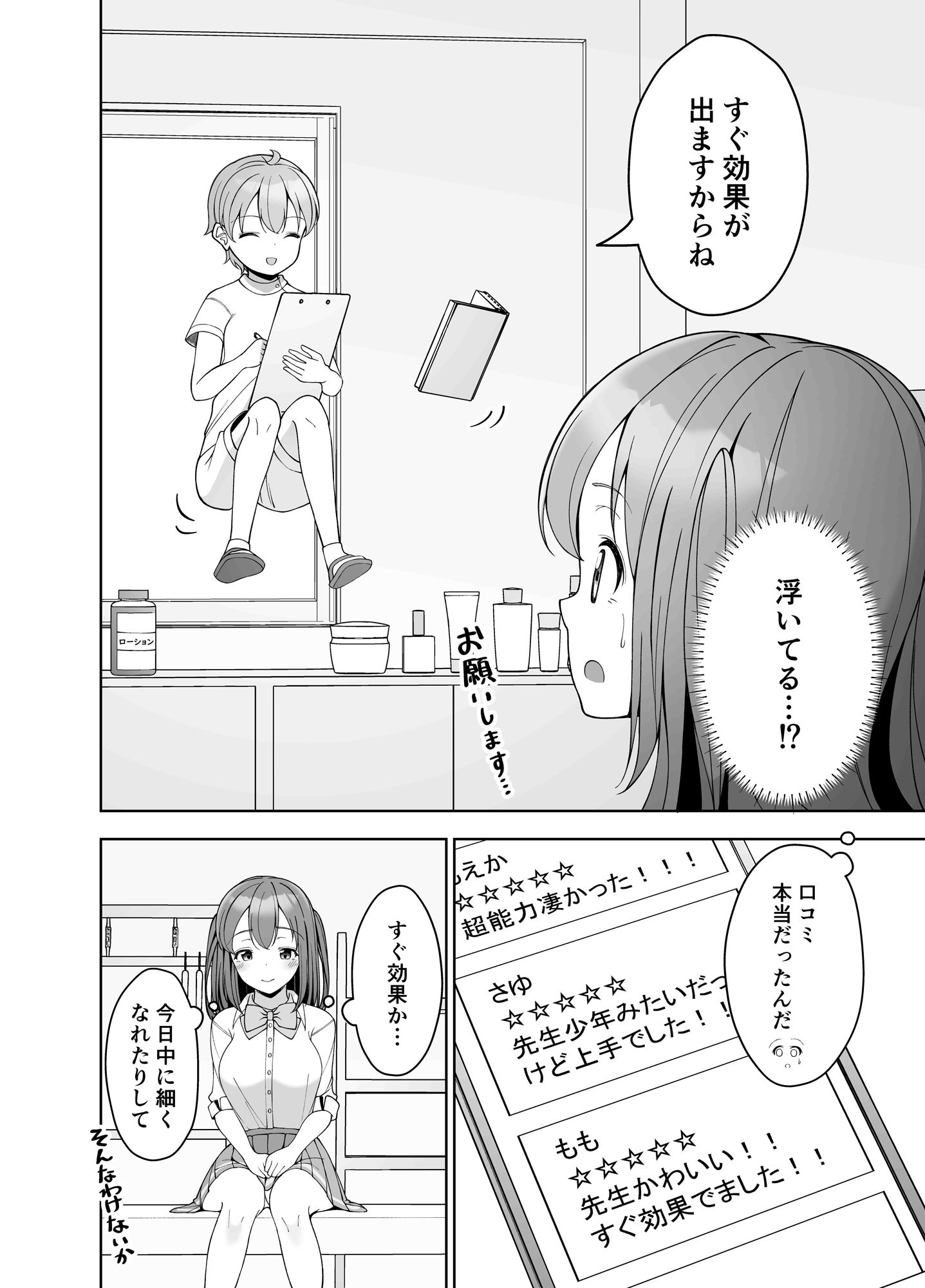試し読み 6
