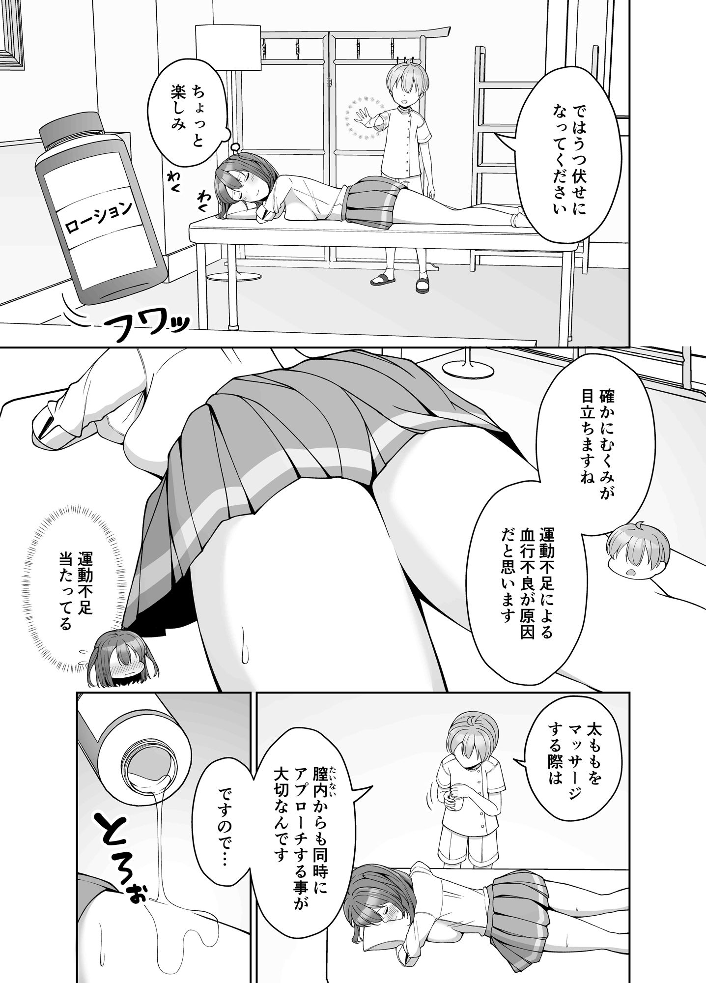 試し読み 7