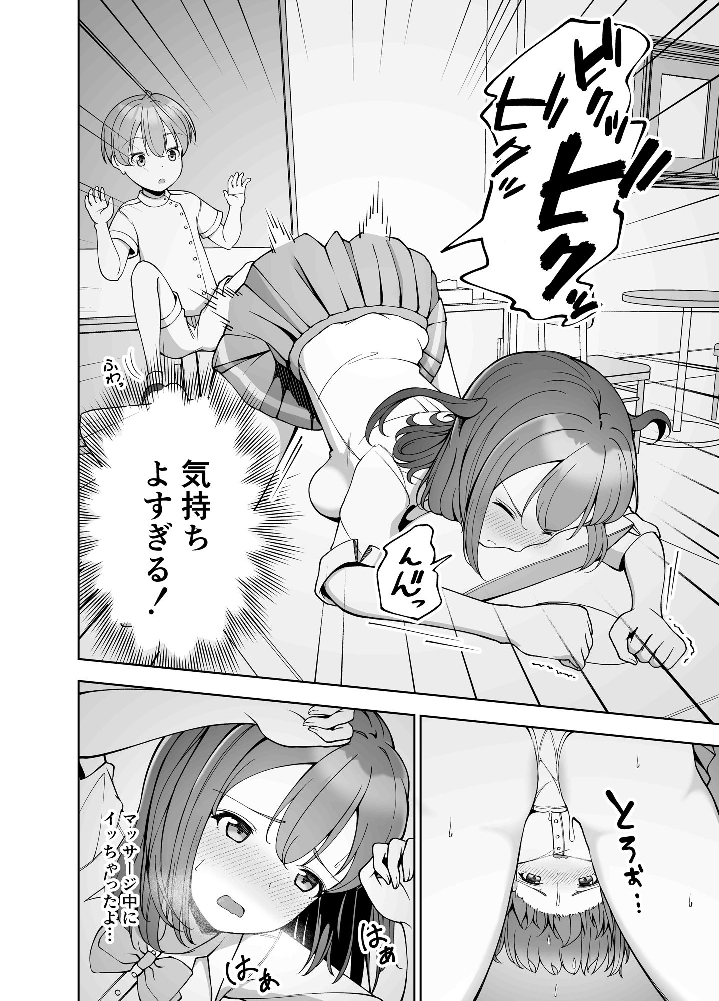 試し読み 10
