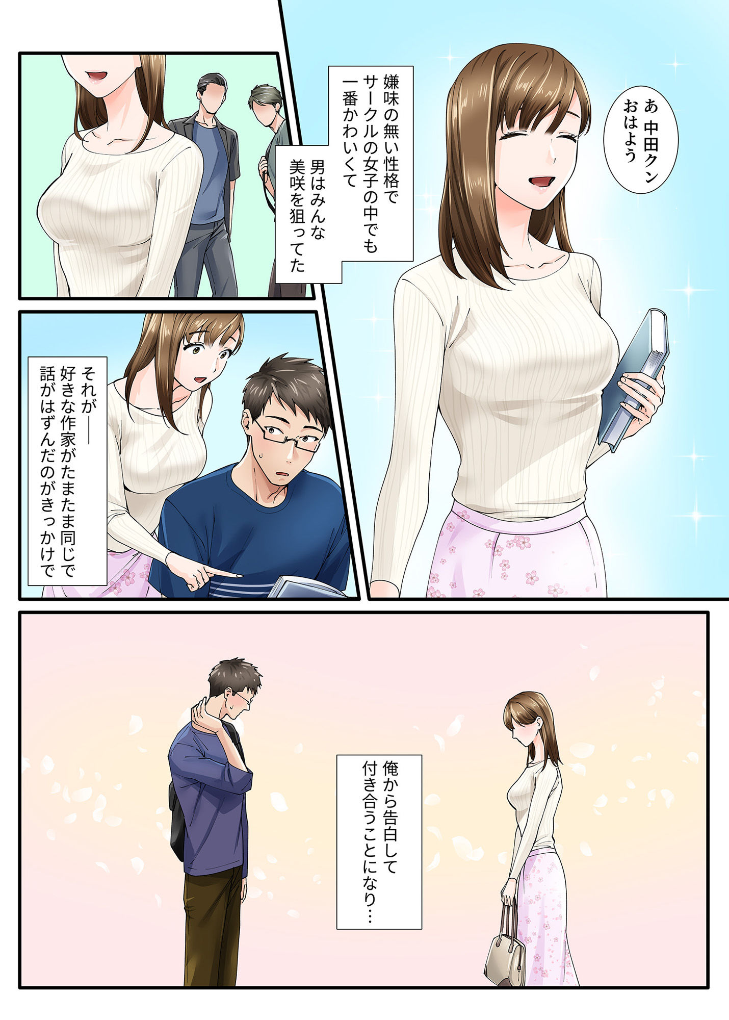 試し読み 2